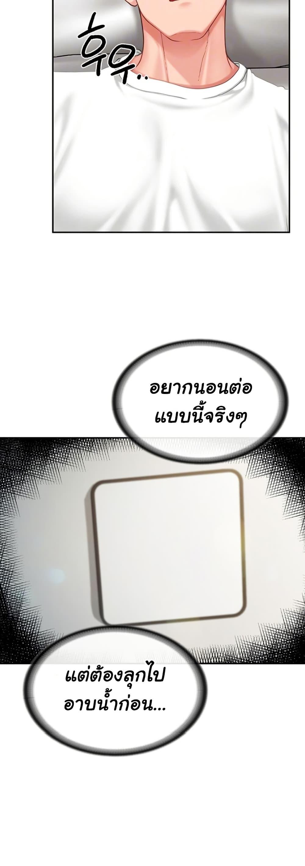 I’m the Only Man on the Military Base – I’m the Only Man on the Military Base – ตอนที่ 24 หน้า 9