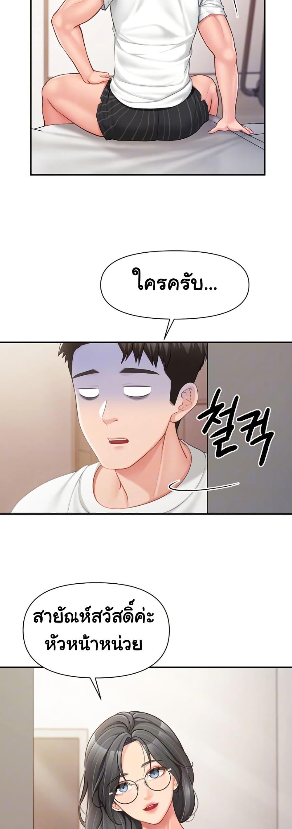 I’m the Only Man on the Military Base – I’m the Only Man on the Military Base – ตอนที่ 24 หน้า 12