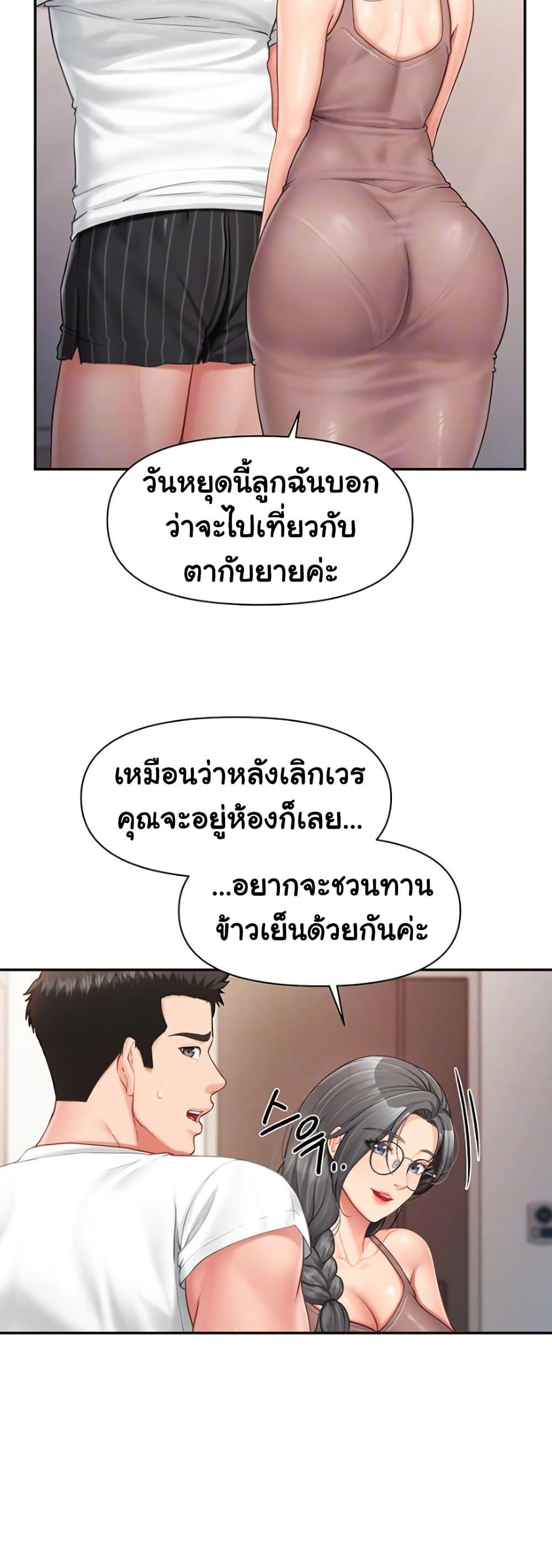 I’m the Only Man on the Military Base – I’m the Only Man on the Military Base – ตอนที่ 24 หน้า 14