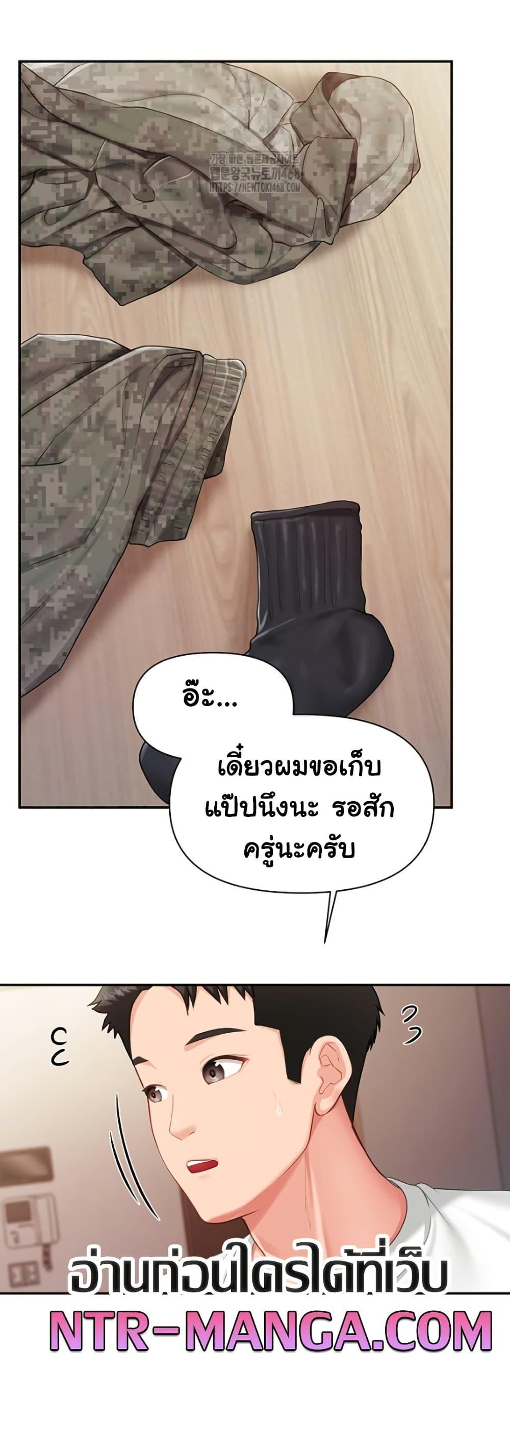 I’m the Only Man on the Military Base – I’m the Only Man on the Military Base – ตอนที่ 24 หน้า 15