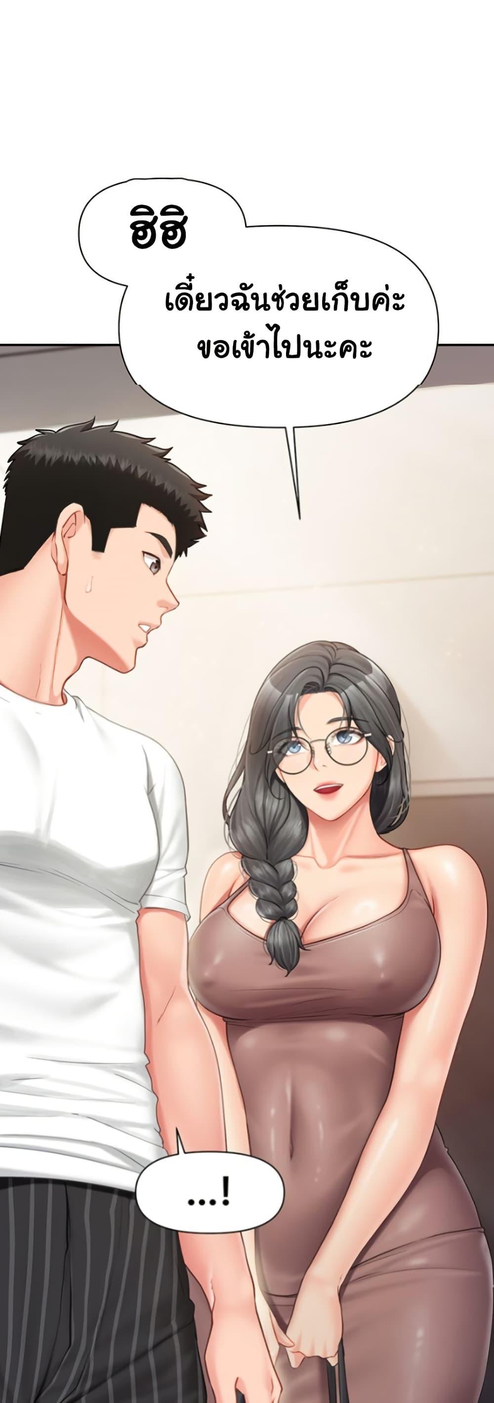 I’m the Only Man on the Military Base – I’m the Only Man on the Military Base – ตอนที่ 24 หน้า 16