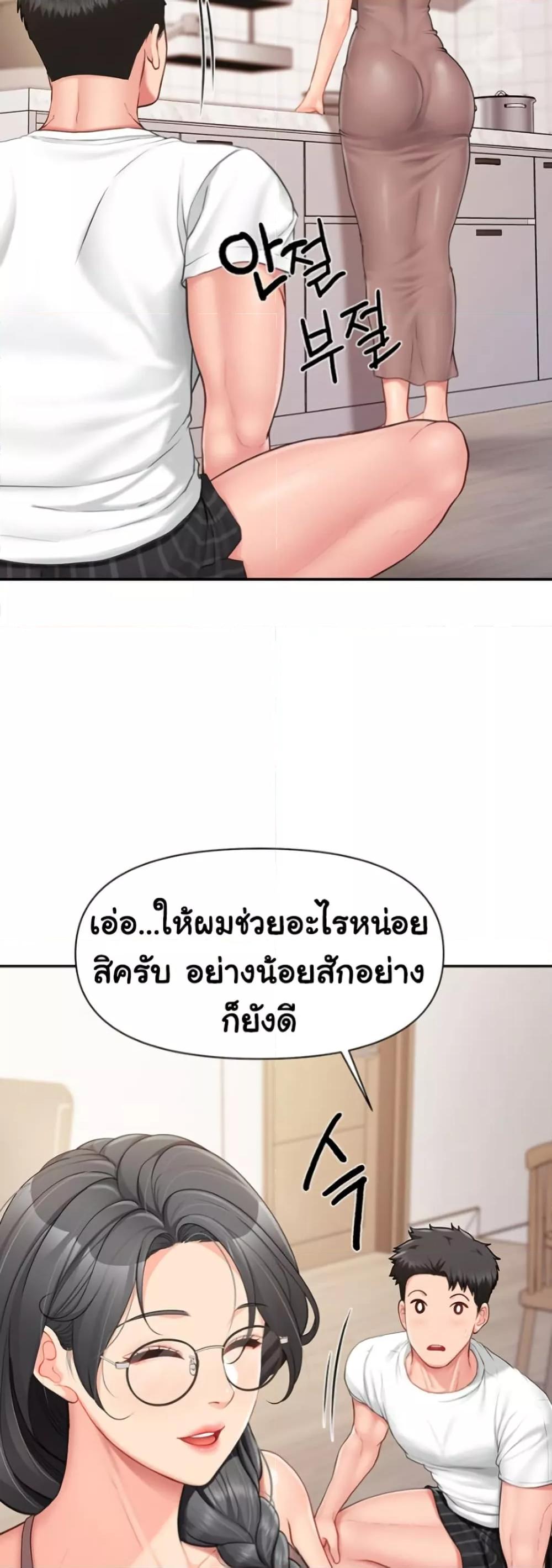 I’m the Only Man on the Military Base – I’m the Only Man on the Military Base – ตอนที่ 24 หน้า 19