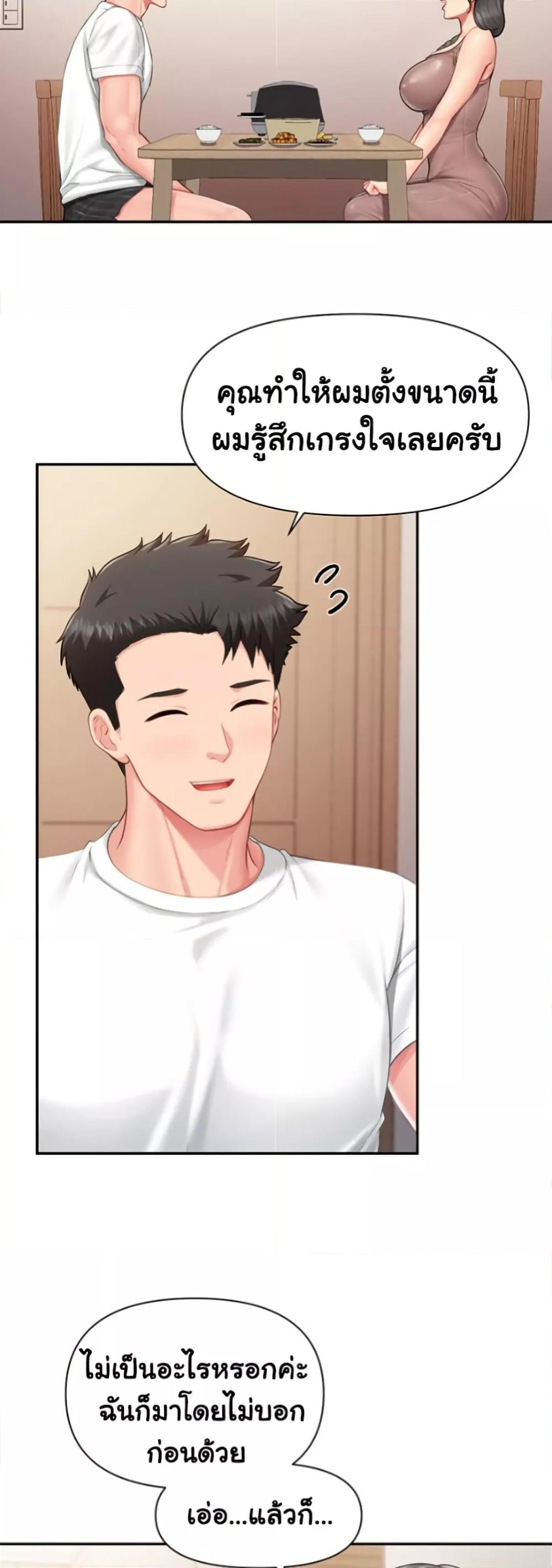 I’m the Only Man on the Military Base – I’m the Only Man on the Military Base – ตอนที่ 24 หน้า 25