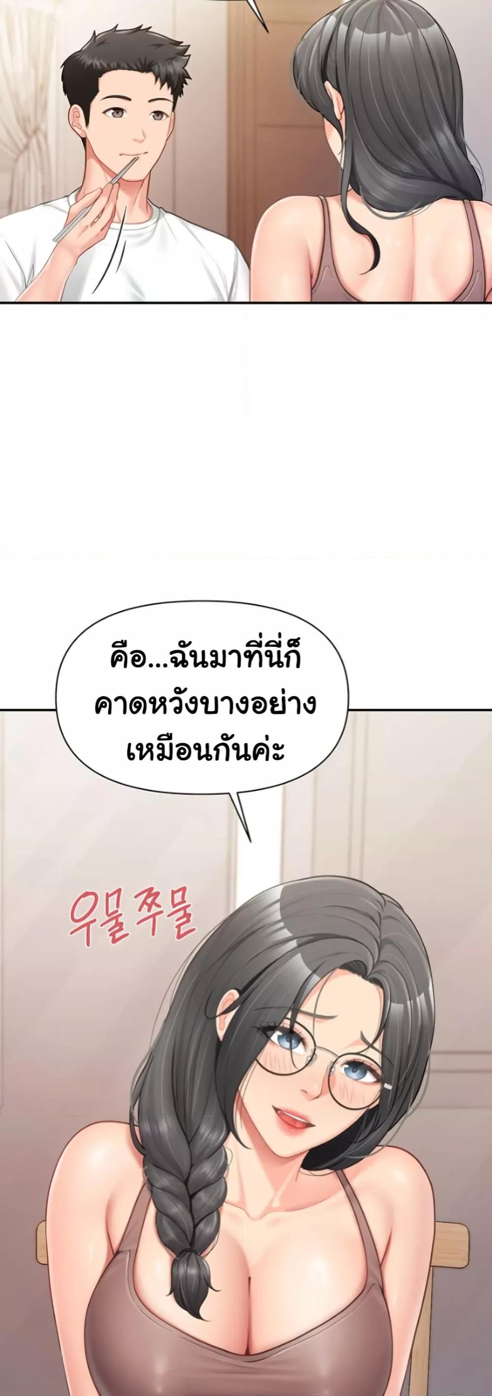 I’m the Only Man on the Military Base – I’m the Only Man on the Military Base – ตอนที่ 24 หน้า 26