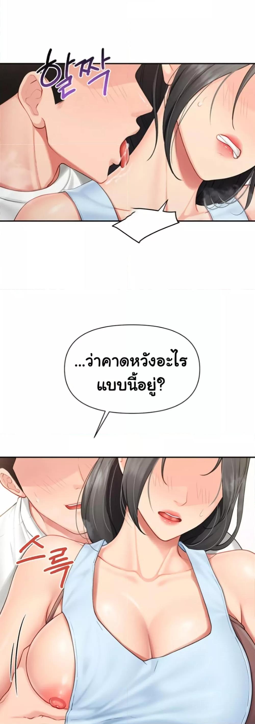 I’m the Only Man on the Military Base – I’m the Only Man on the Military Base – ตอนที่ 24 หน้า 33