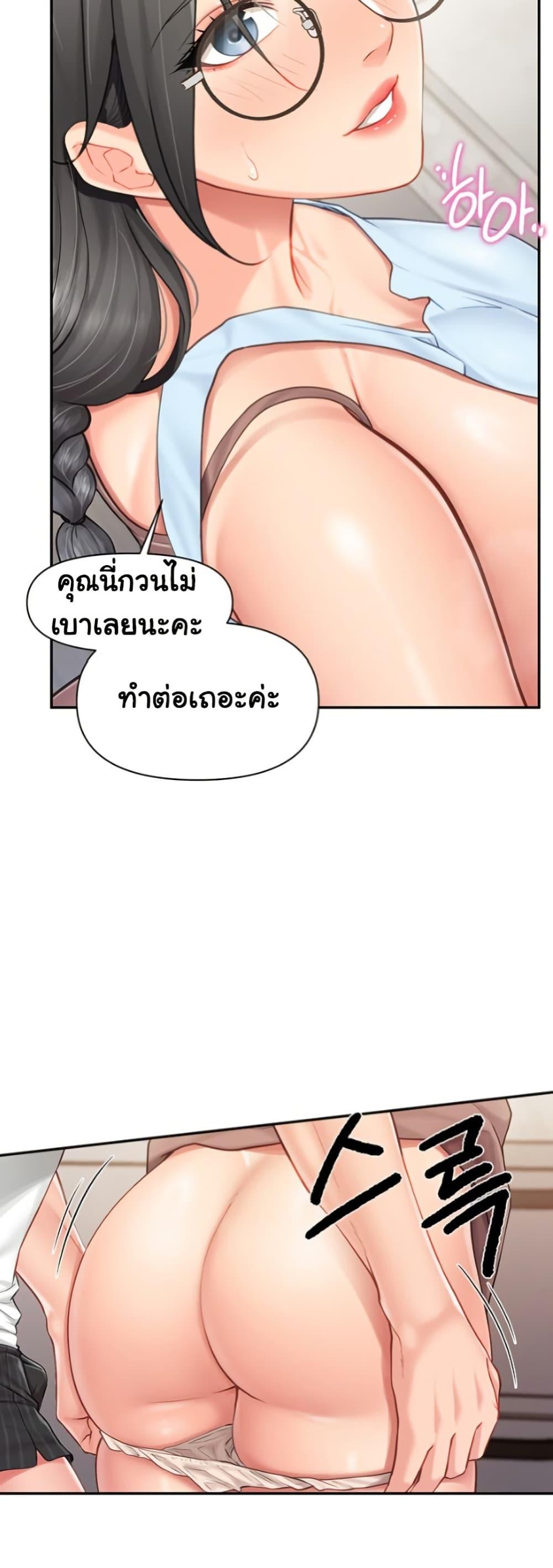 I’m the Only Man on the Military Base – I’m the Only Man on the Military Base – ตอนที่ 24 หน้า 37