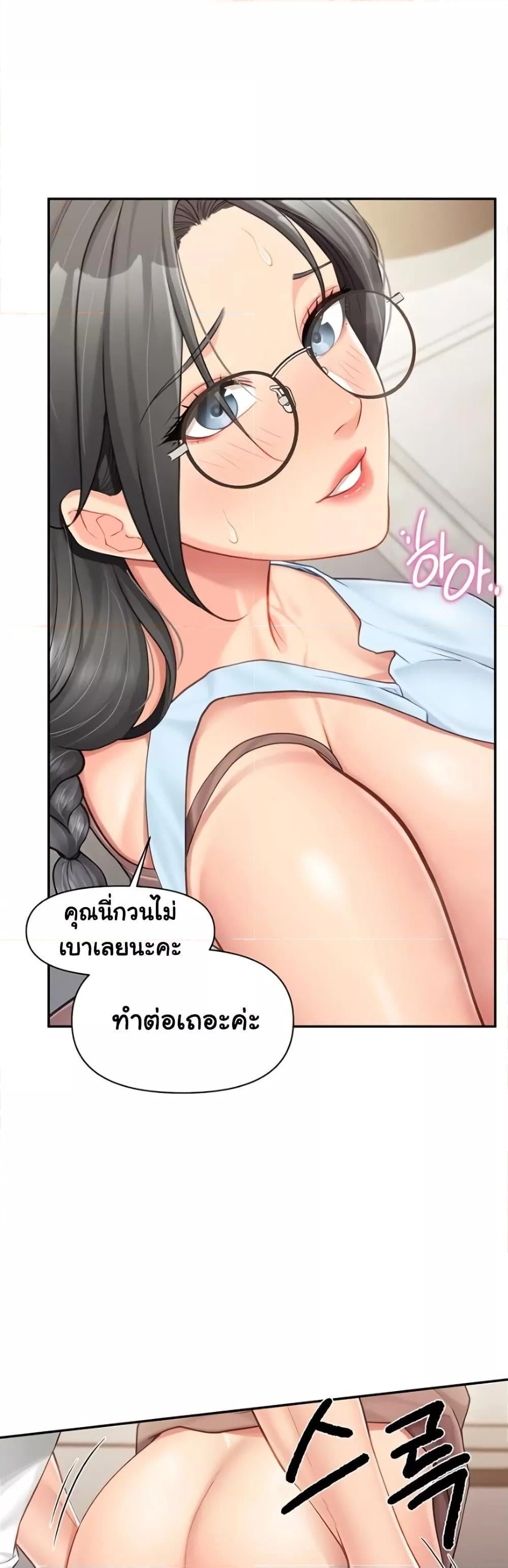 I’m the Only Man on the Military Base – I’m the Only Man on the Military Base – ตอนที่ 25 หน้า 1