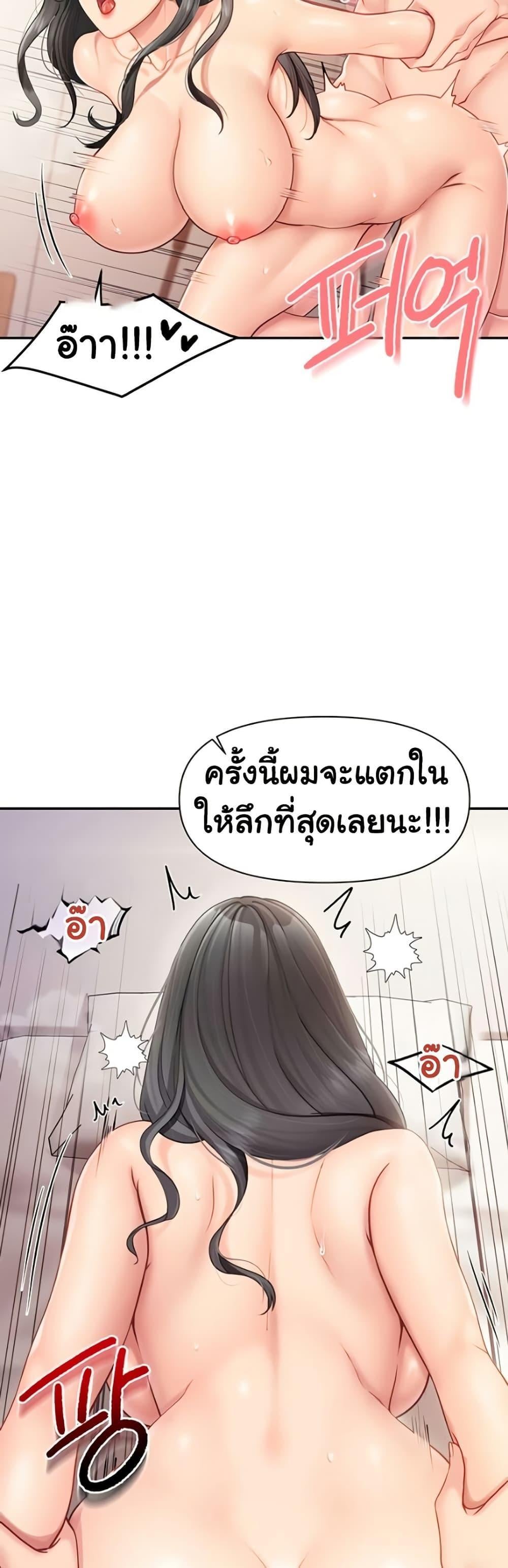 I’m the Only Man on the Military Base – I’m the Only Man on the Military Base – ตอนที่ 25 หน้า 41