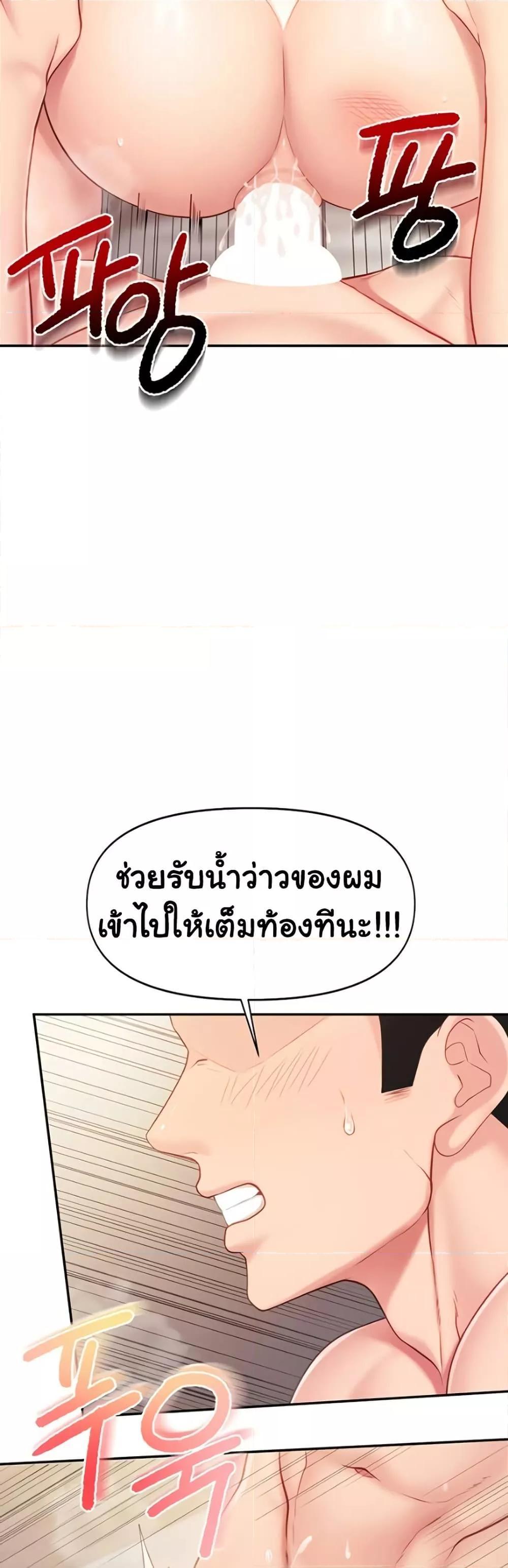I’m the Only Man on the Military Base – I’m the Only Man on the Military Base – ตอนที่ 25 หน้า 42