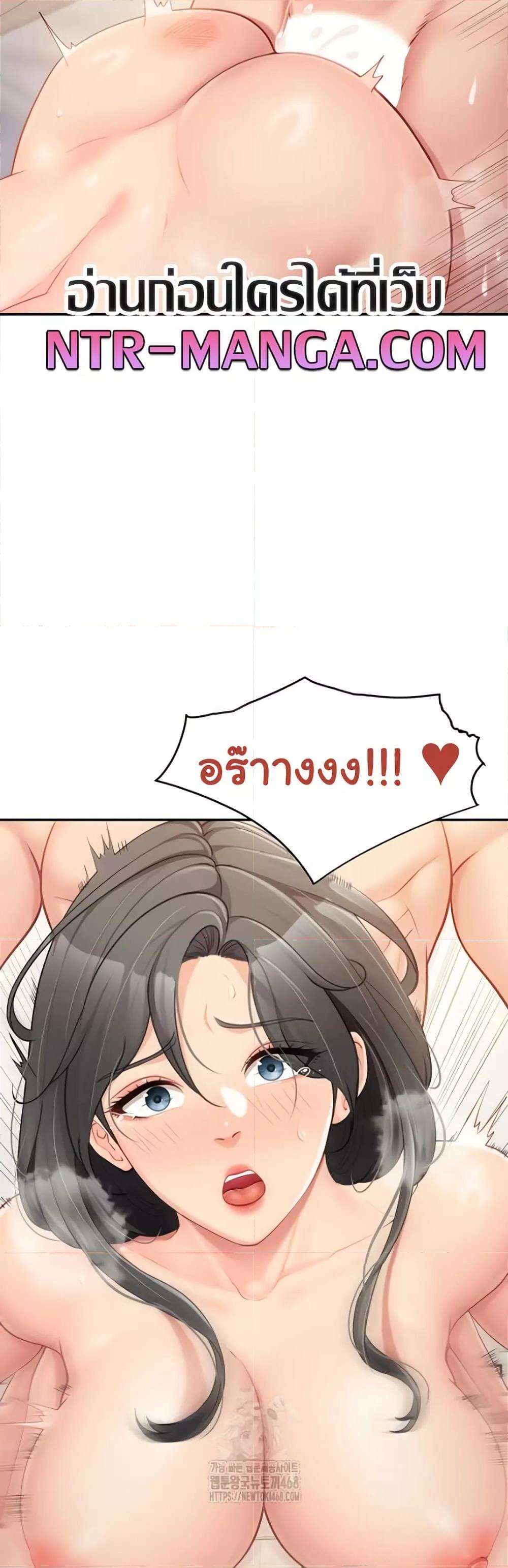 I’m the Only Man on the Military Base – I’m the Only Man on the Military Base – ตอนที่ 25 หน้า 43