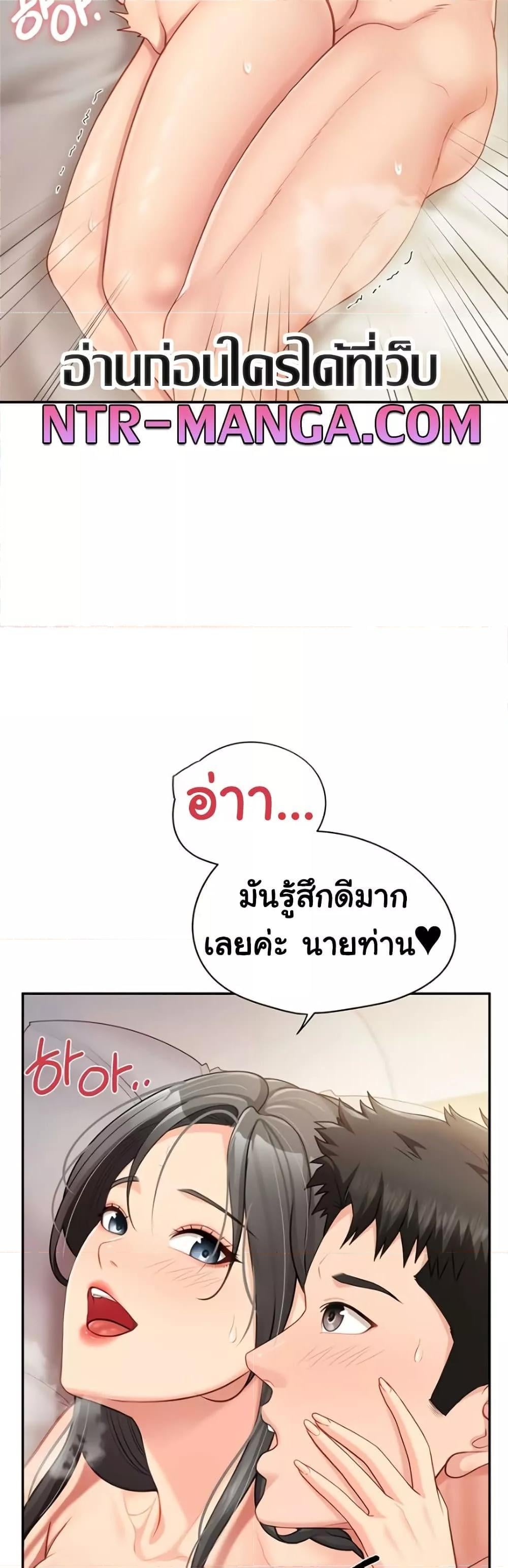 I’m the Only Man on the Military Base – I’m the Only Man on the Military Base – ตอนที่ 25 หน้า 46