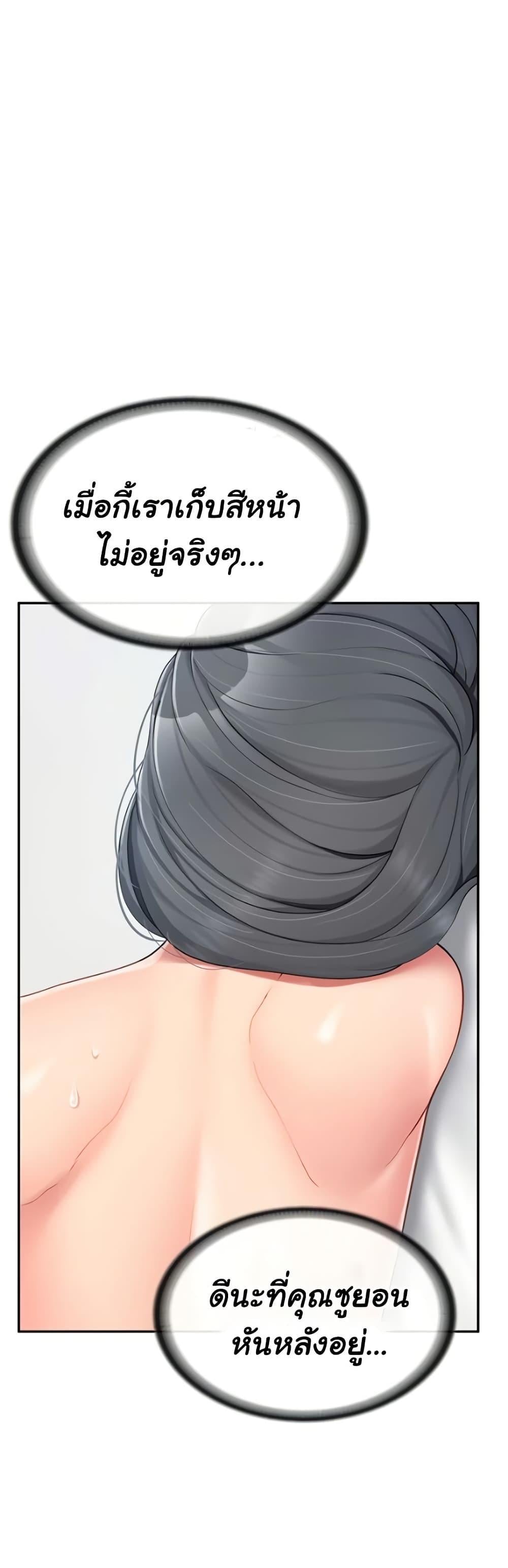 I’m the Only Man on the Military Base – I’m the Only Man on the Military Base – ตอนที่ 25 หน้า 48
