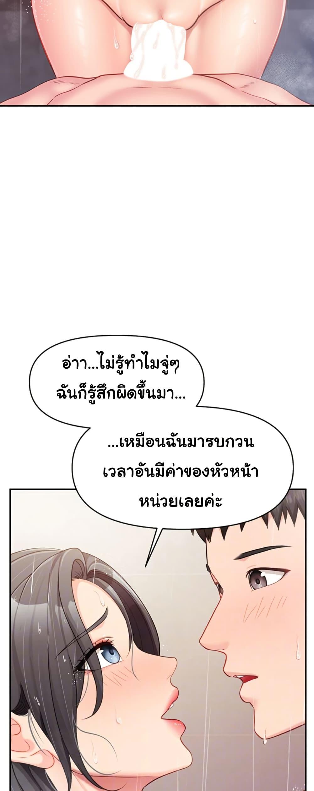 I’m the Only Man on the Military Base – I’m the Only Man on the Military Base – ตอนที่ 26 หน้า 7