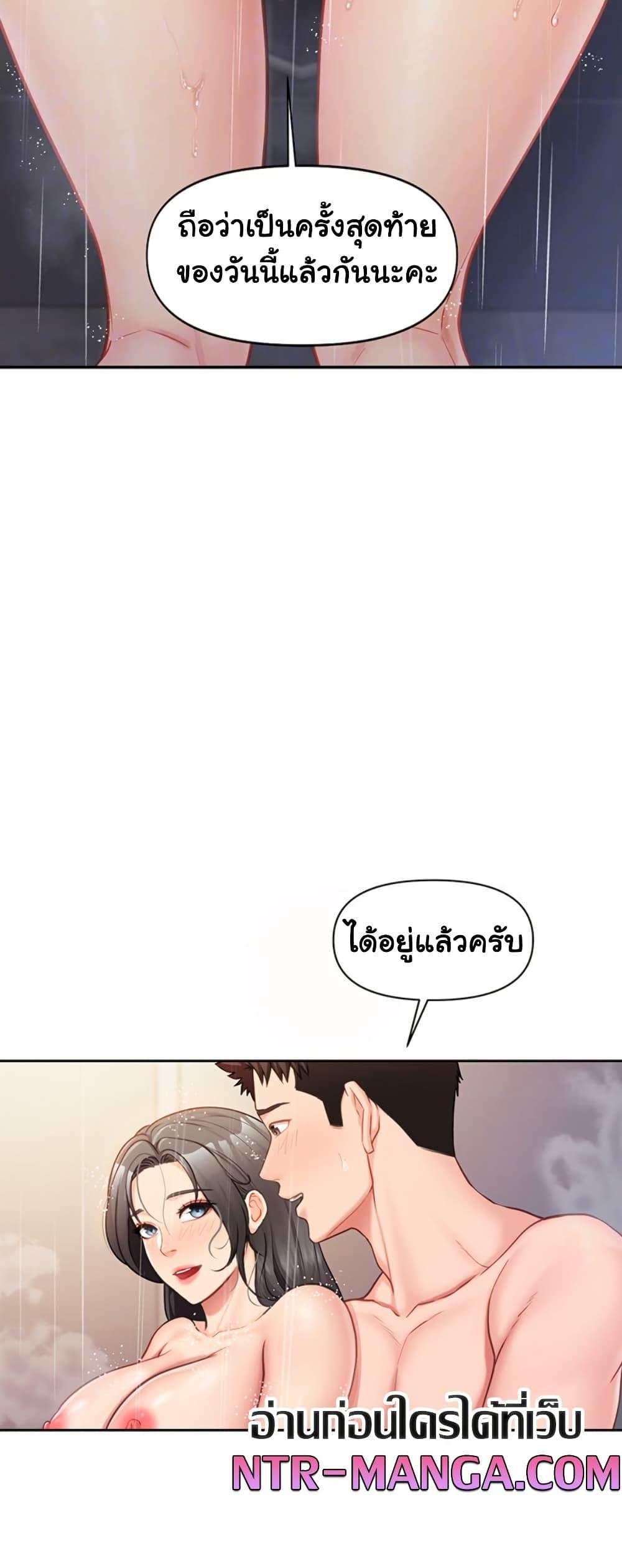 I’m the Only Man on the Military Base – I’m the Only Man on the Military Base – ตอนที่ 26 หน้า 12