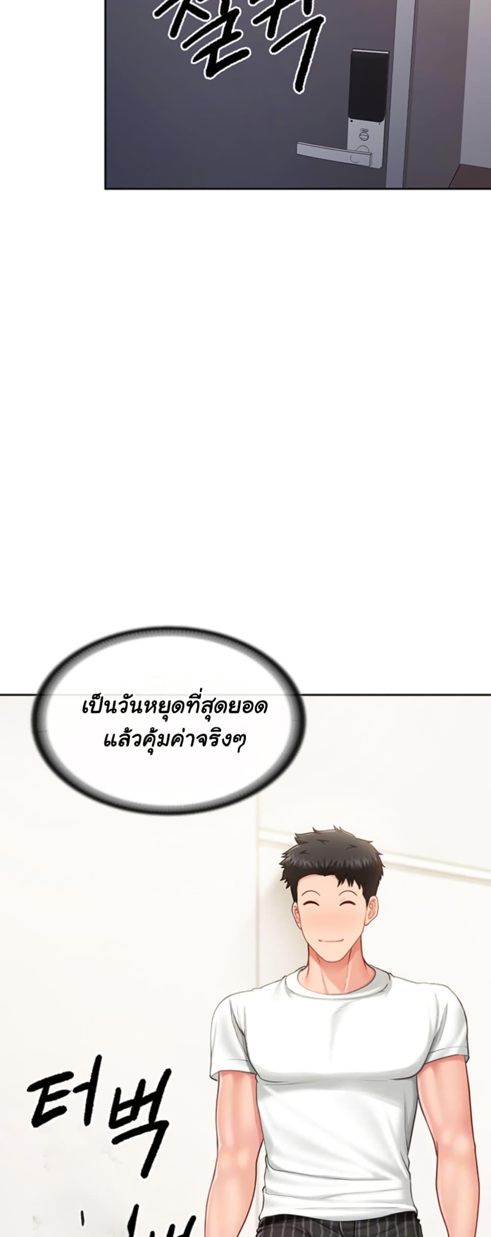 I’m the Only Man on the Military Base – I’m the Only Man on the Military Base – ตอนที่ 26 หน้า 17