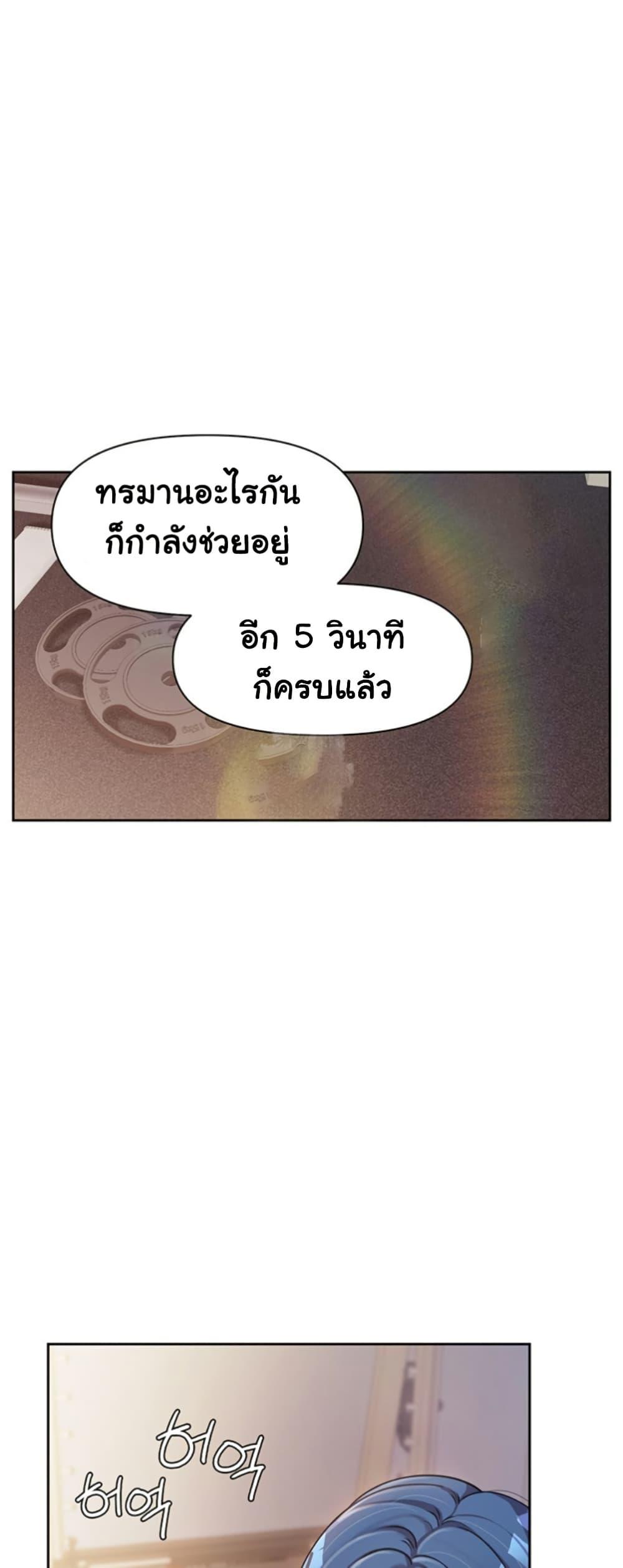 I’m the Only Man on the Military Base – I’m the Only Man on the Military Base – ตอนที่ 26 หน้า 23
