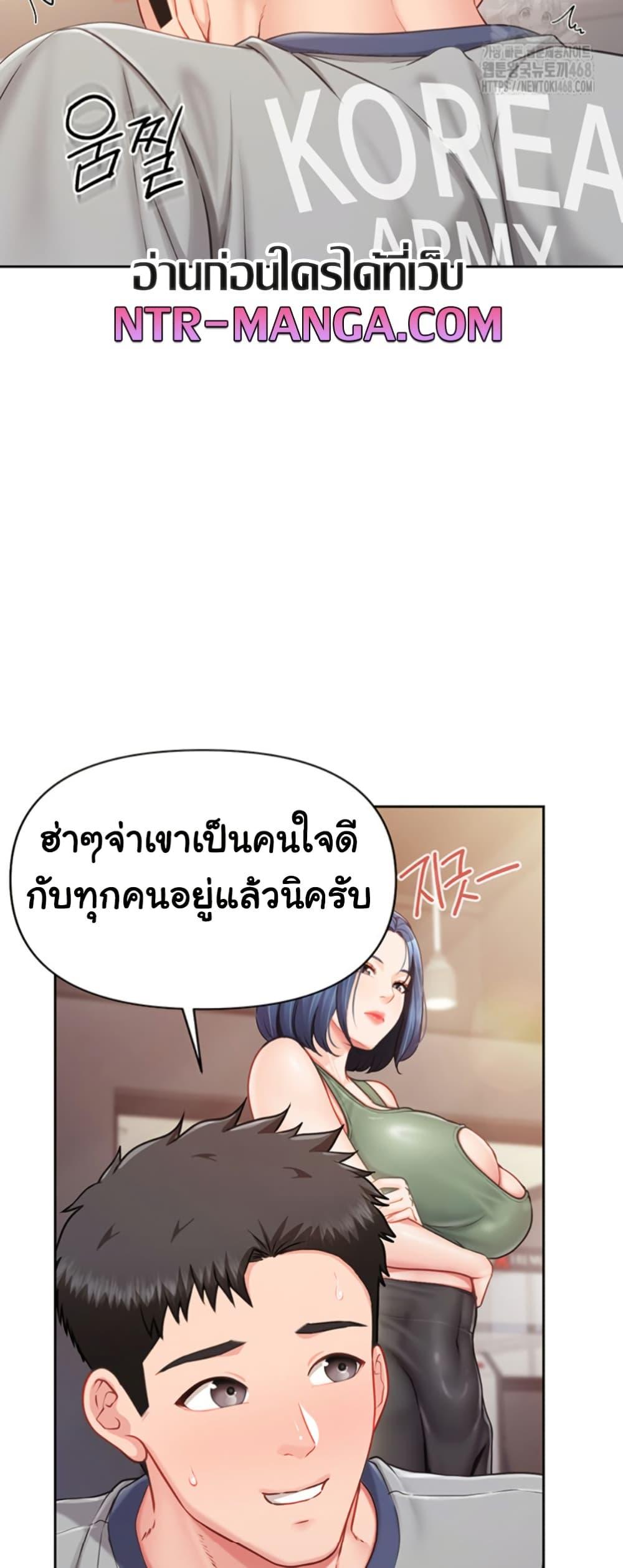 I’m the Only Man on the Military Base – I’m the Only Man on the Military Base – ตอนที่ 26 หน้า 25