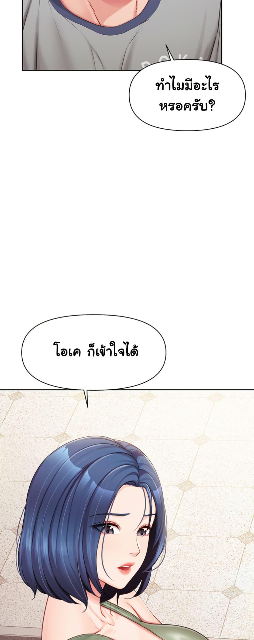 I’m the Only Man on the Military Base – I’m the Only Man on the Military Base – ตอนที่ 26 หน้า 26