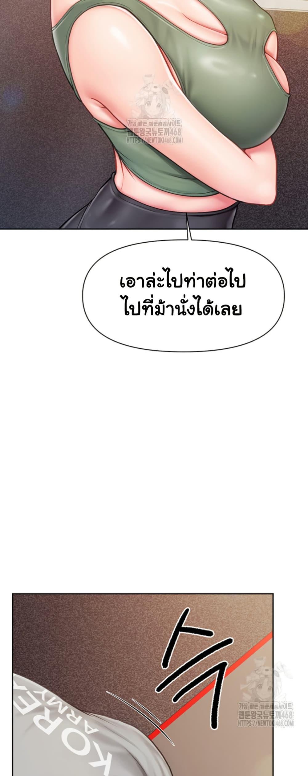 I’m the Only Man on the Military Base – I’m the Only Man on the Military Base – ตอนที่ 26 หน้า 27