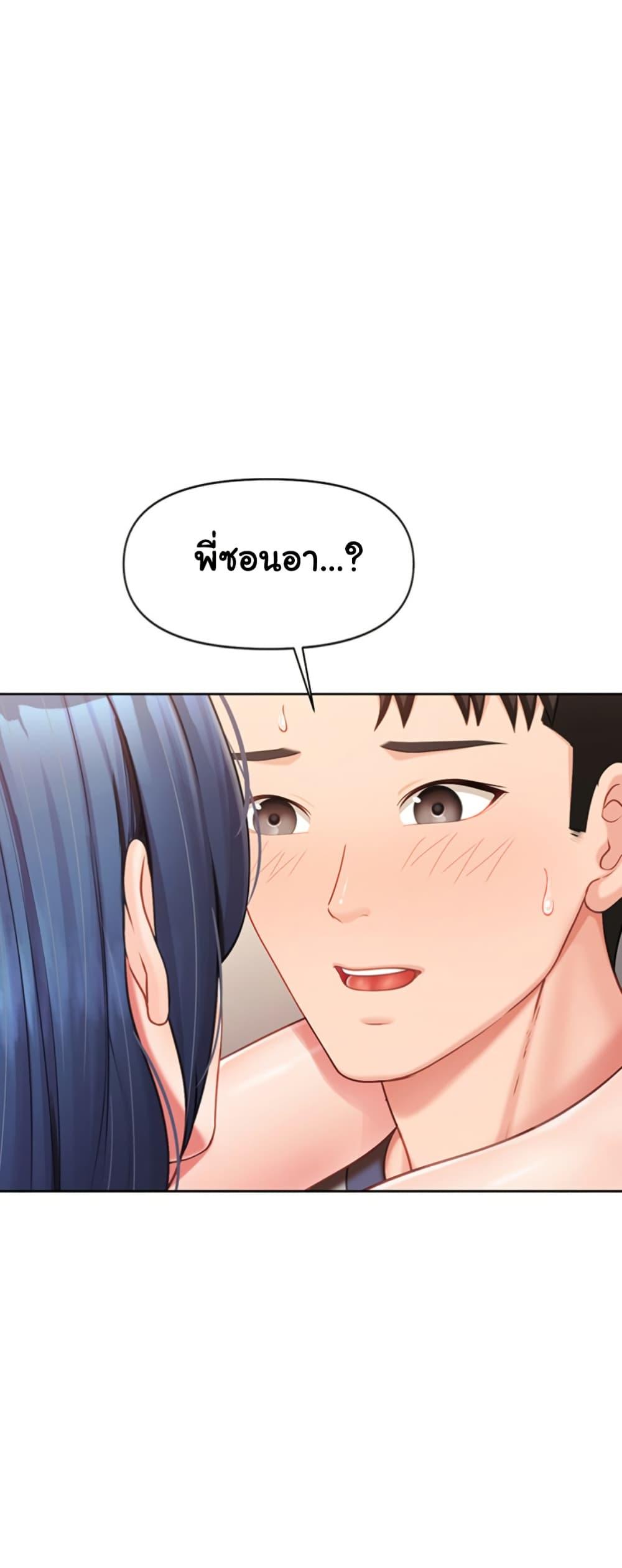 I’m the Only Man on the Military Base – I’m the Only Man on the Military Base – ตอนที่ 26 หน้า 31