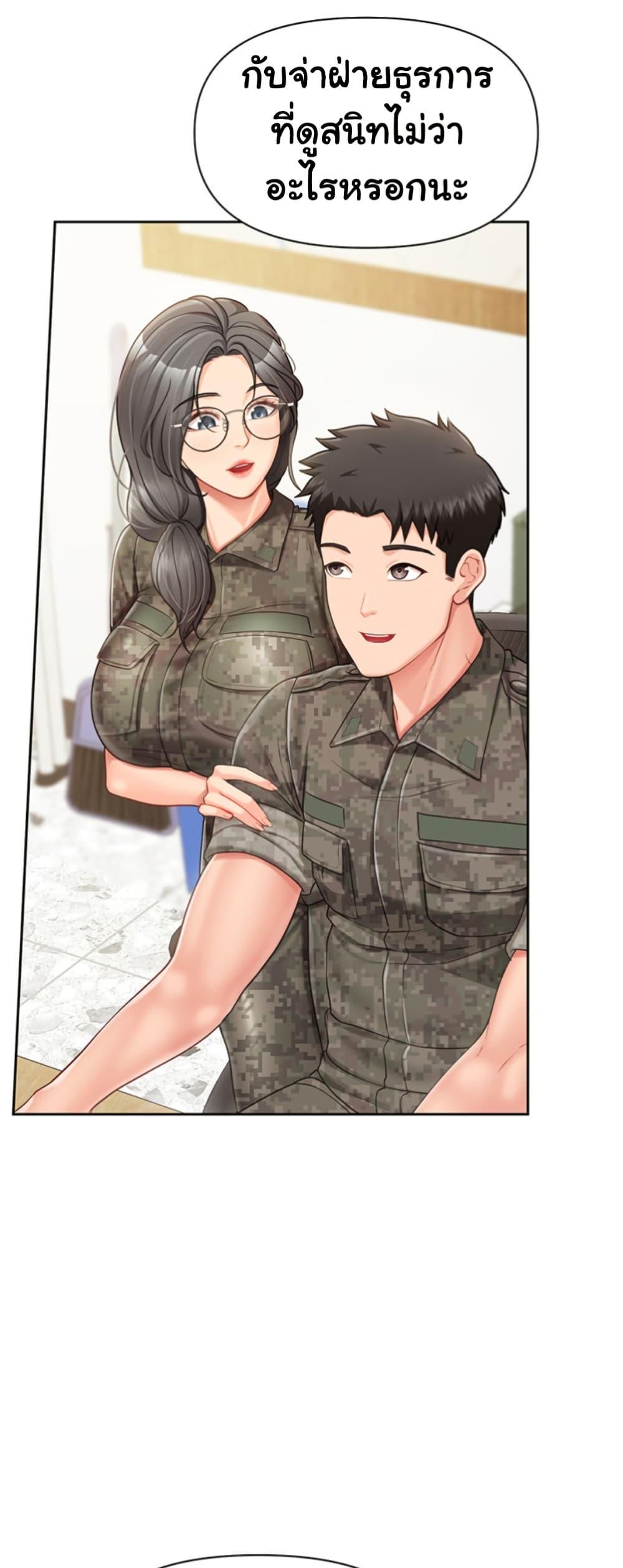 I’m the Only Man on the Military Base – I’m the Only Man on the Military Base – ตอนที่ 26 หน้า 33