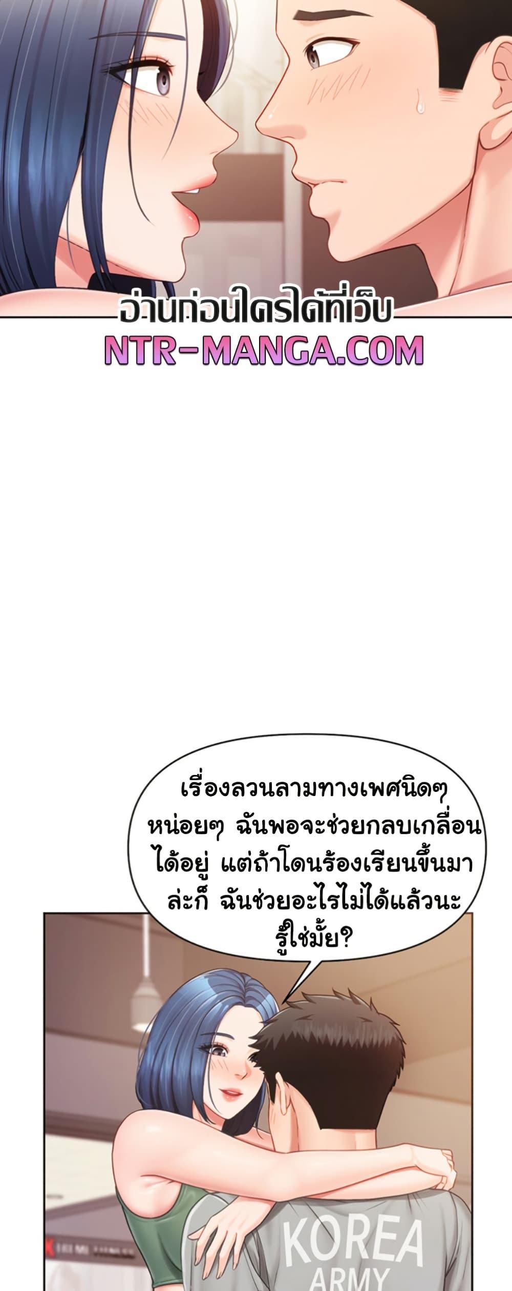 I’m the Only Man on the Military Base – I’m the Only Man on the Military Base – ตอนที่ 26 หน้า 36