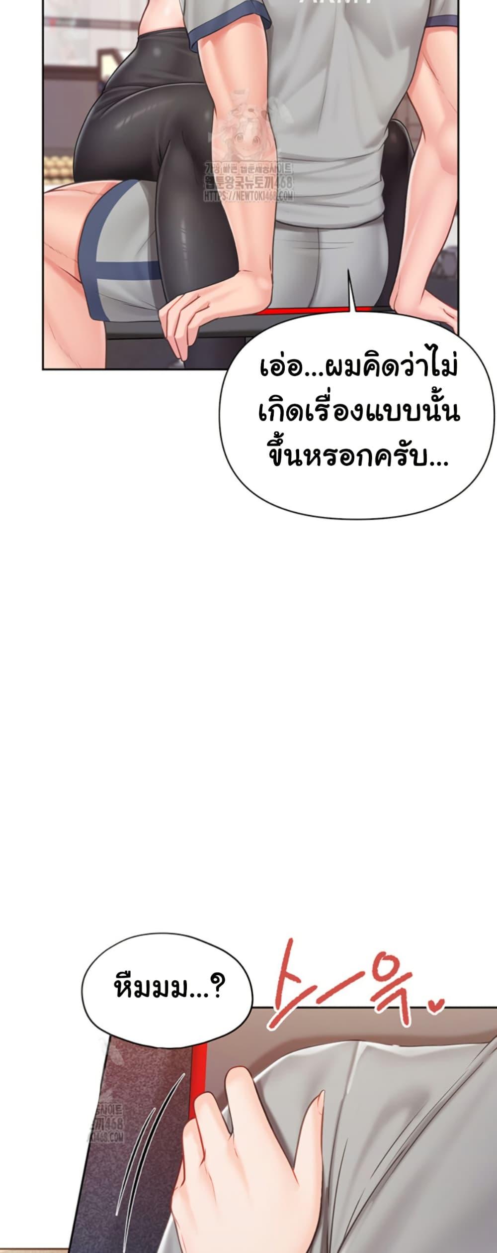I’m the Only Man on the Military Base – I’m the Only Man on the Military Base – ตอนที่ 26 หน้า 37