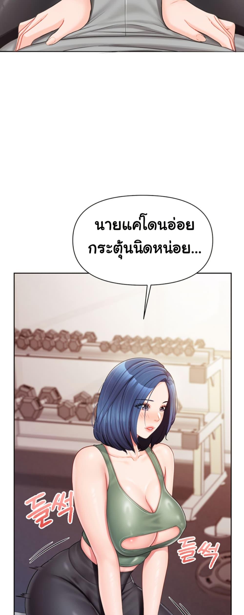 I’m the Only Man on the Military Base – I’m the Only Man on the Military Base – ตอนที่ 26 หน้า 40