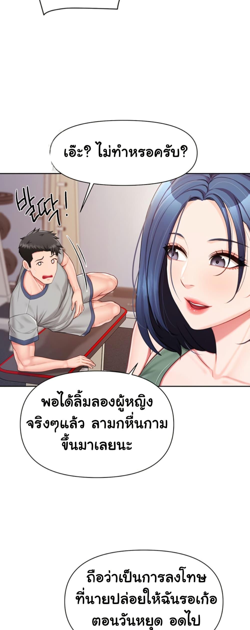 I’m the Only Man on the Military Base – I’m the Only Man on the Military Base – ตอนที่ 26 หน้า 46