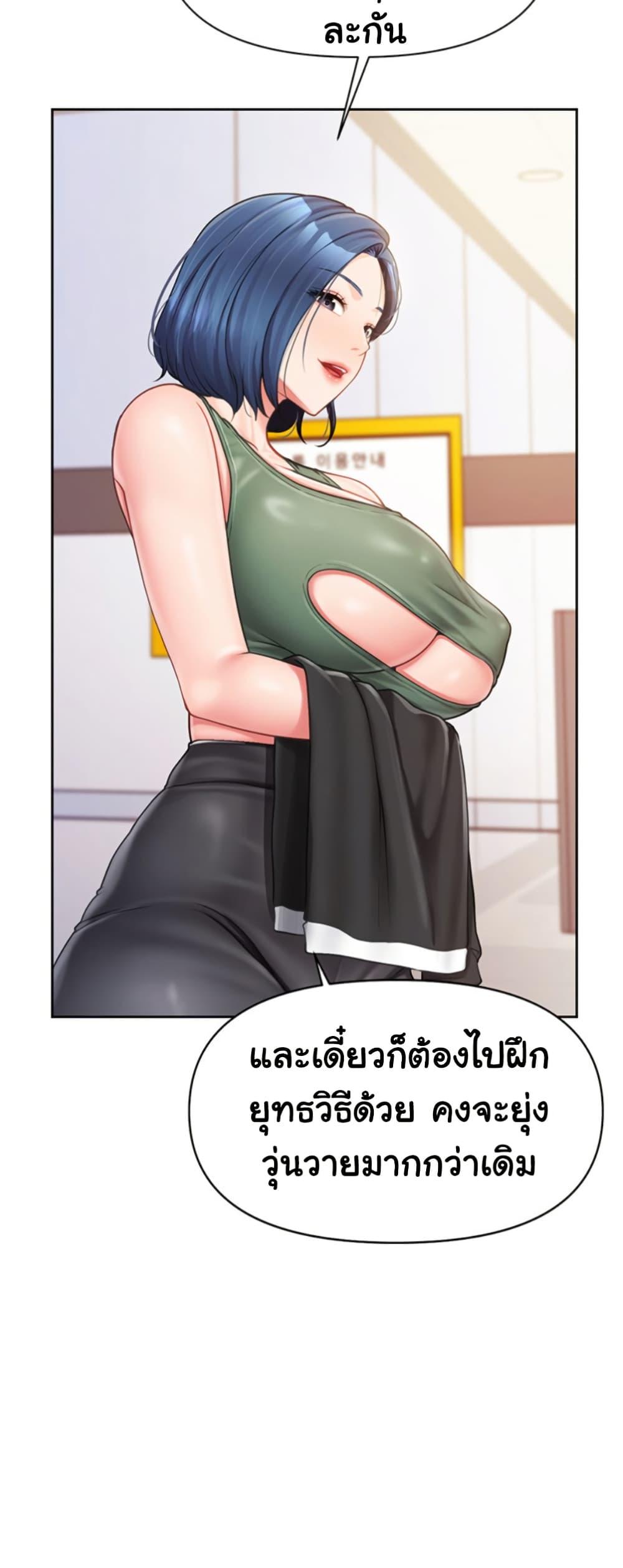 I’m the Only Man on the Military Base – I’m the Only Man on the Military Base – ตอนที่ 26 หน้า 47