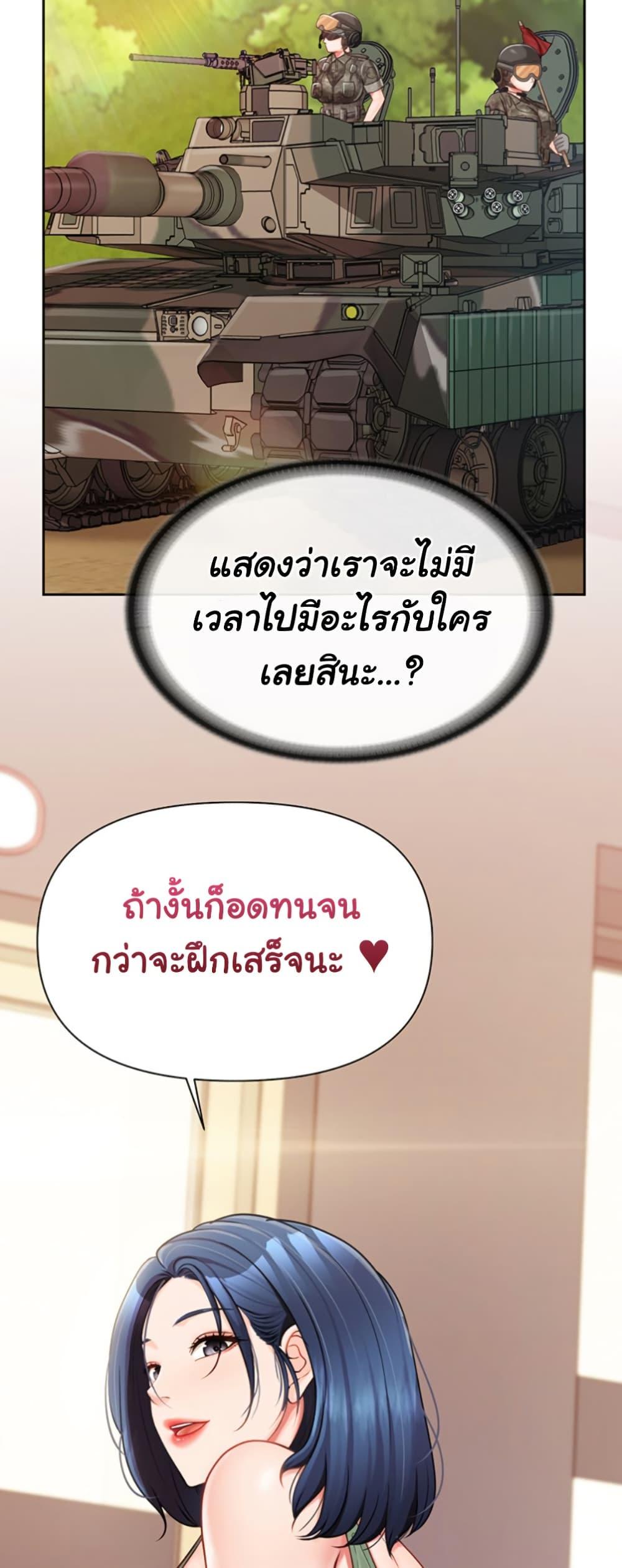 I’m the Only Man on the Military Base – I’m the Only Man on the Military Base – ตอนที่ 26 หน้า 49