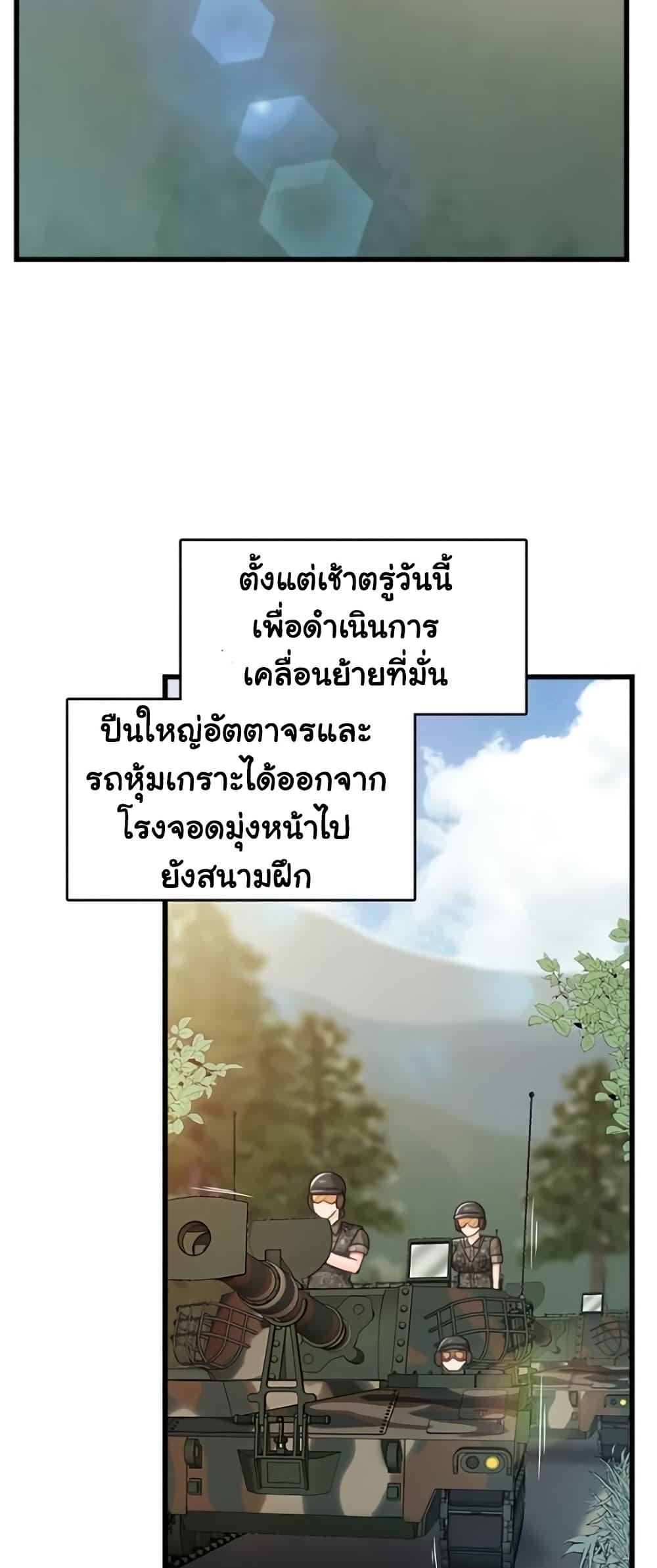 I’m the Only Man on the Military Base – I’m the Only Man on the Military Base – ตอนที่ 27 หน้า 4