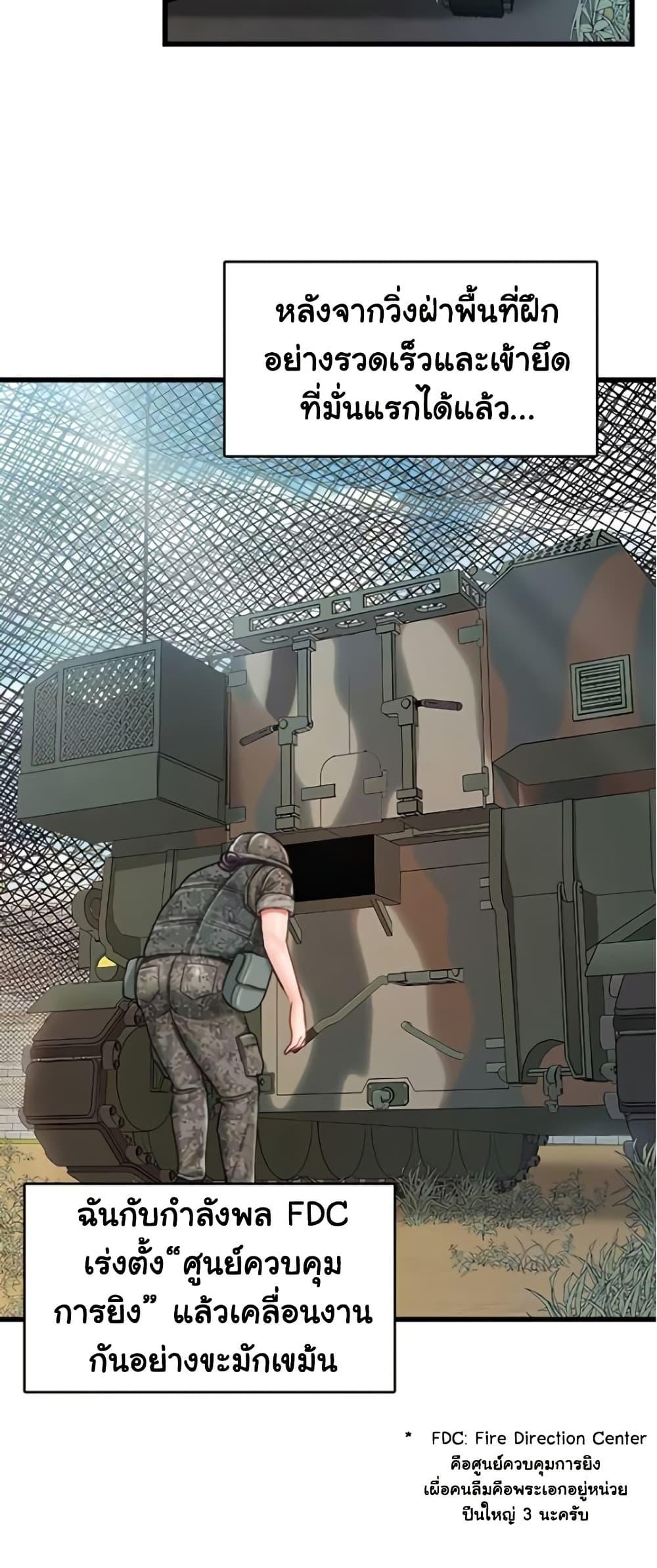 I’m the Only Man on the Military Base – I’m the Only Man on the Military Base – ตอนที่ 27 หน้า 5