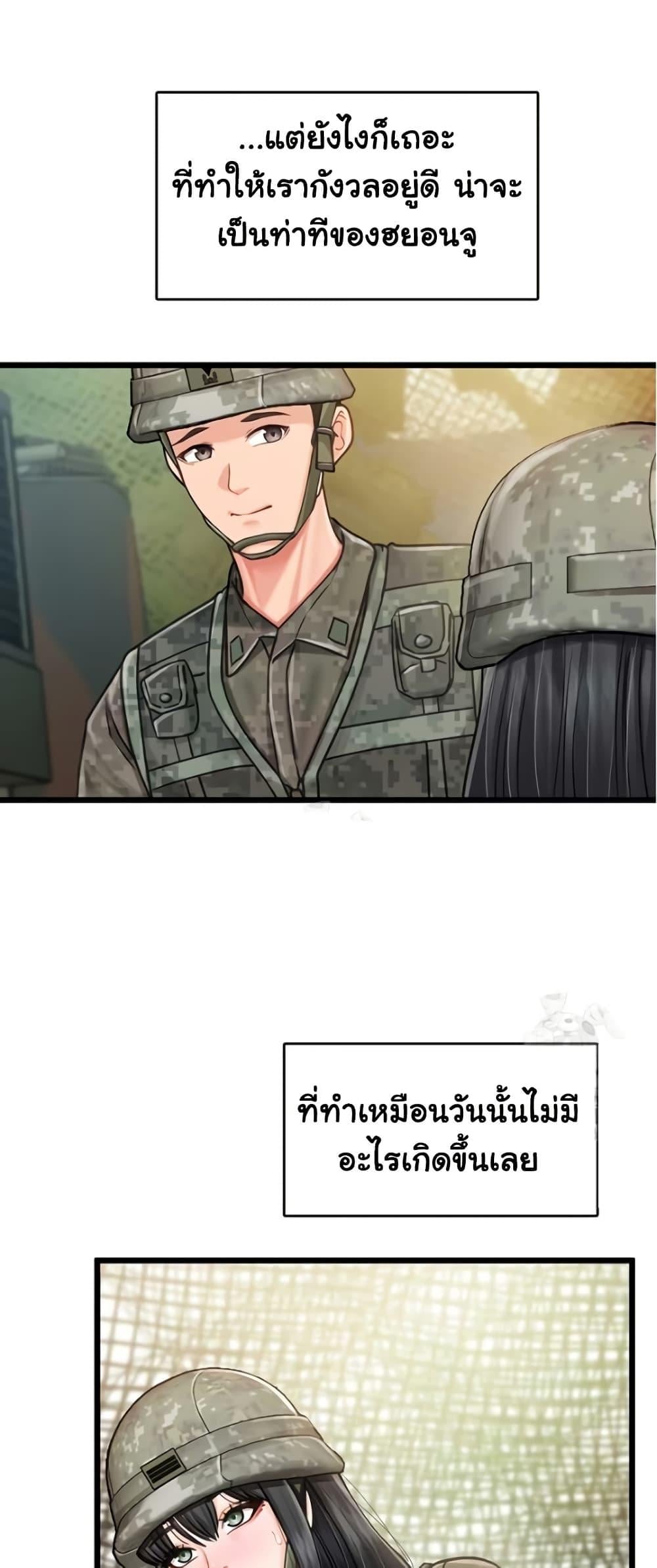 I’m the Only Man on the Military Base – I’m the Only Man on the Military Base – ตอนที่ 27 หน้า 6