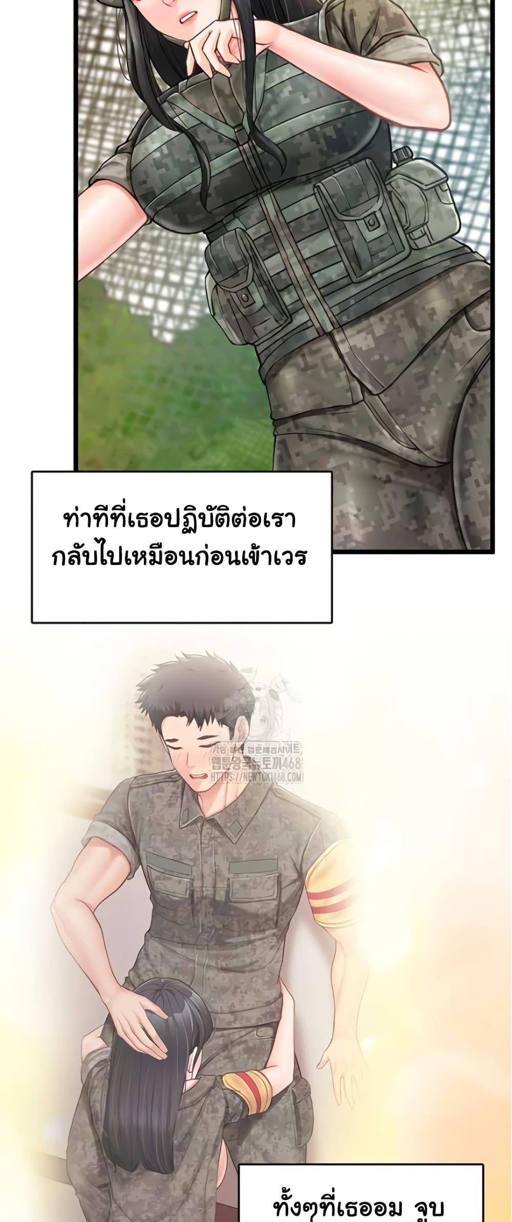 I’m the Only Man on the Military Base – I’m the Only Man on the Military Base – ตอนที่ 27 หน้า 7