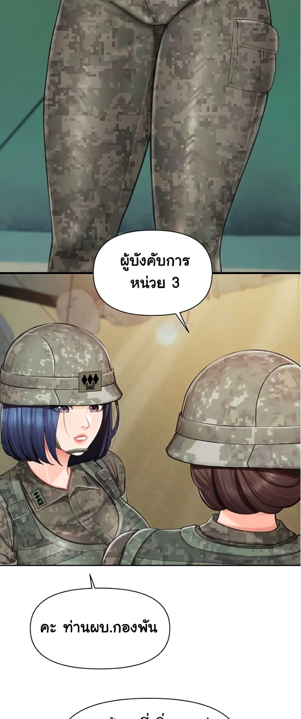 I’m the Only Man on the Military Base – I’m the Only Man on the Military Base – ตอนที่ 27 หน้า 13