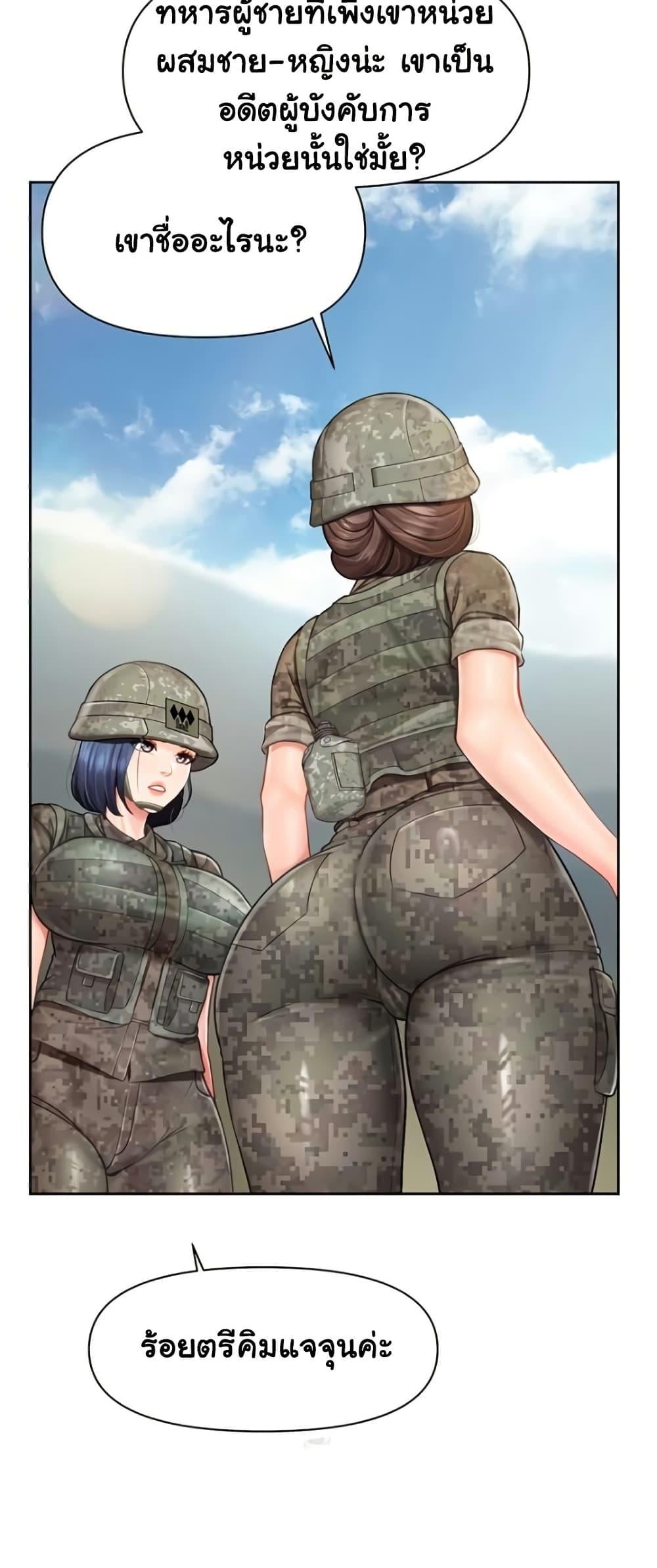 I’m the Only Man on the Military Base – I’m the Only Man on the Military Base – ตอนที่ 27 หน้า 14
