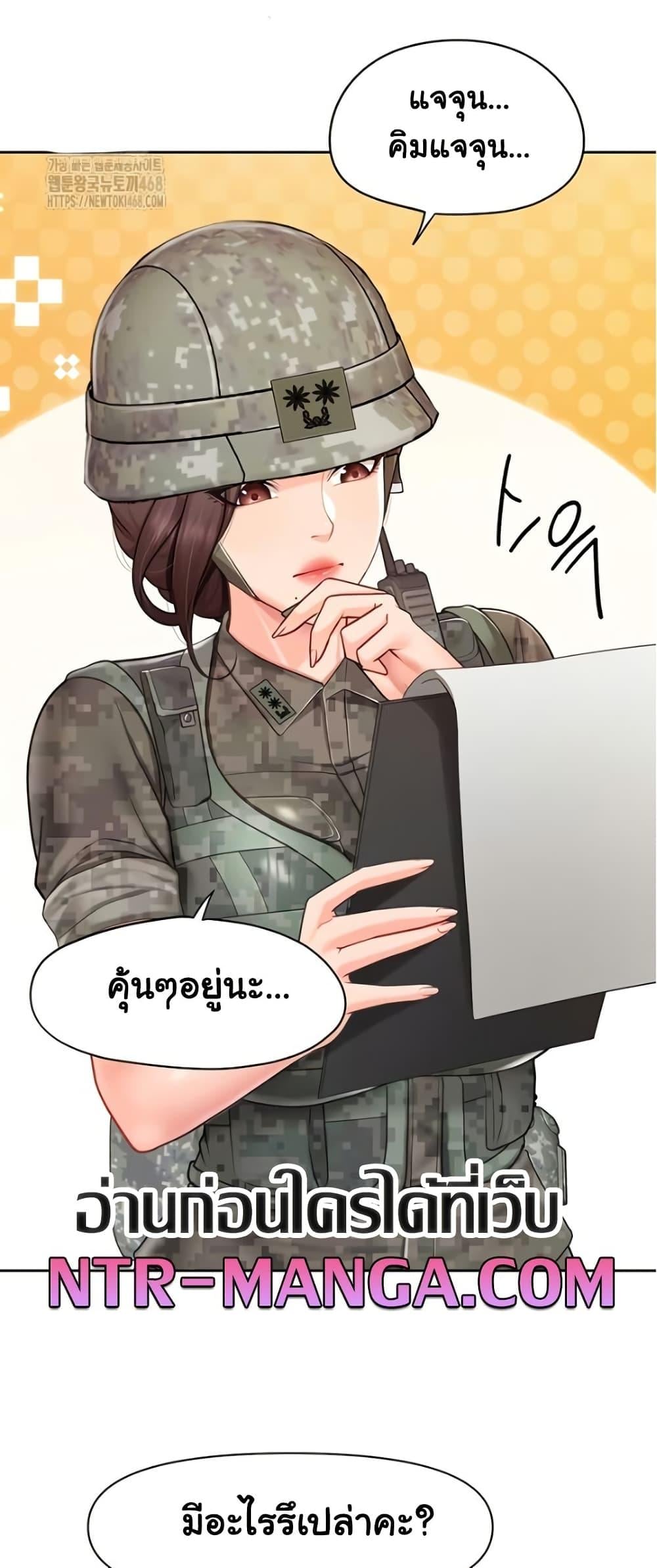 I’m the Only Man on the Military Base – I’m the Only Man on the Military Base – ตอนที่ 27 หน้า 15