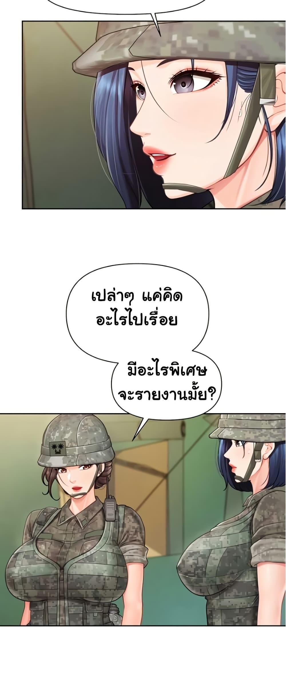 I’m the Only Man on the Military Base – I’m the Only Man on the Military Base – ตอนที่ 27 หน้า 16