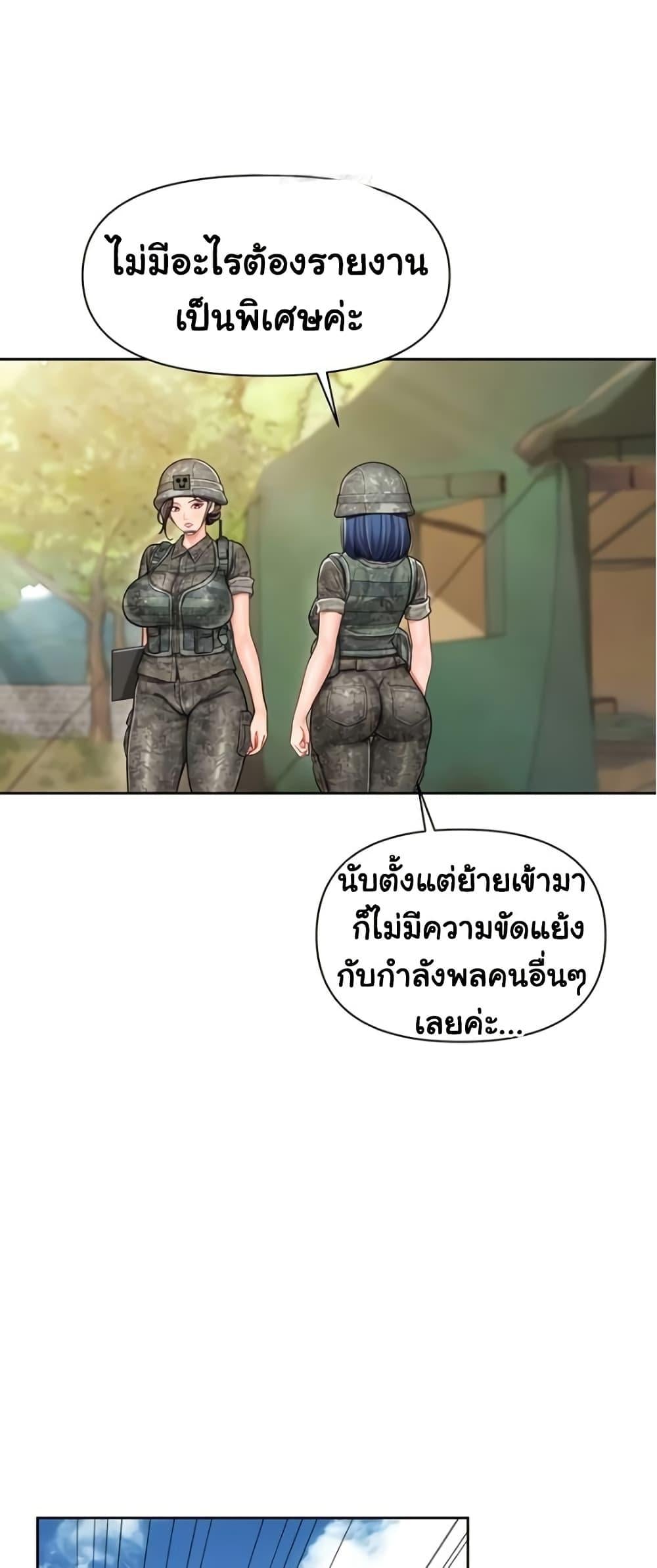I’m the Only Man on the Military Base – I’m the Only Man on the Military Base – ตอนที่ 27 หน้า 17