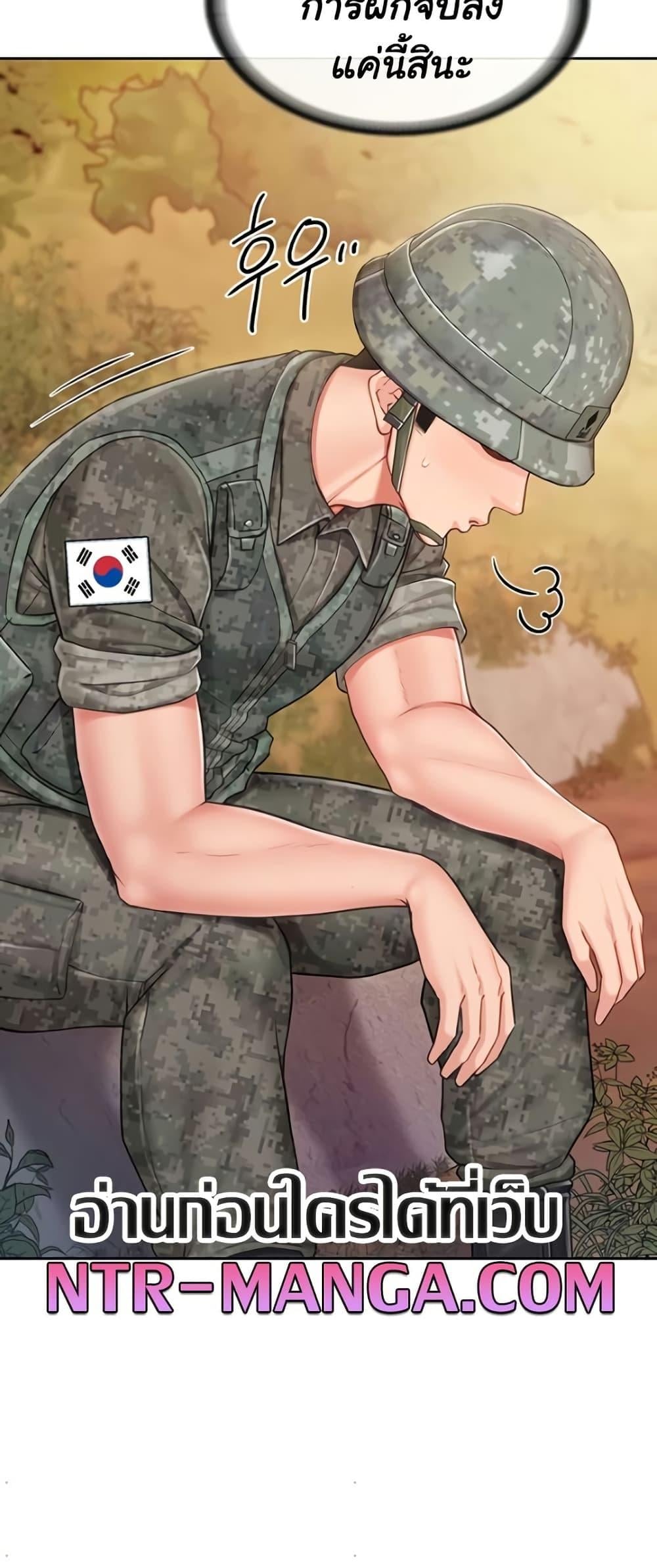 I’m the Only Man on the Military Base – I’m the Only Man on the Military Base – ตอนที่ 27 หน้า 20