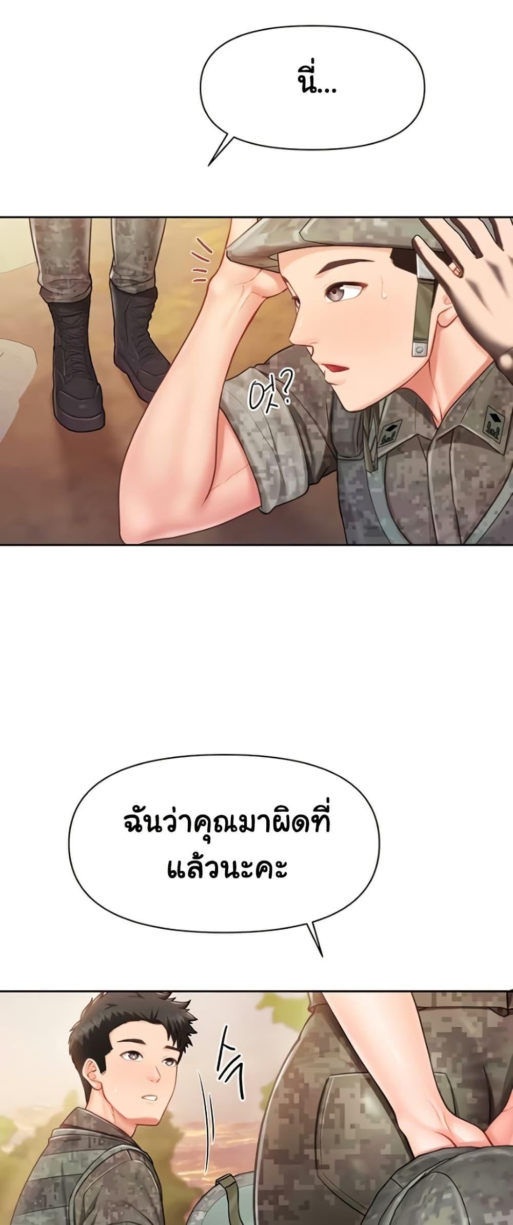 I’m the Only Man on the Military Base – I’m the Only Man on the Military Base – ตอนที่ 27 หน้า 21