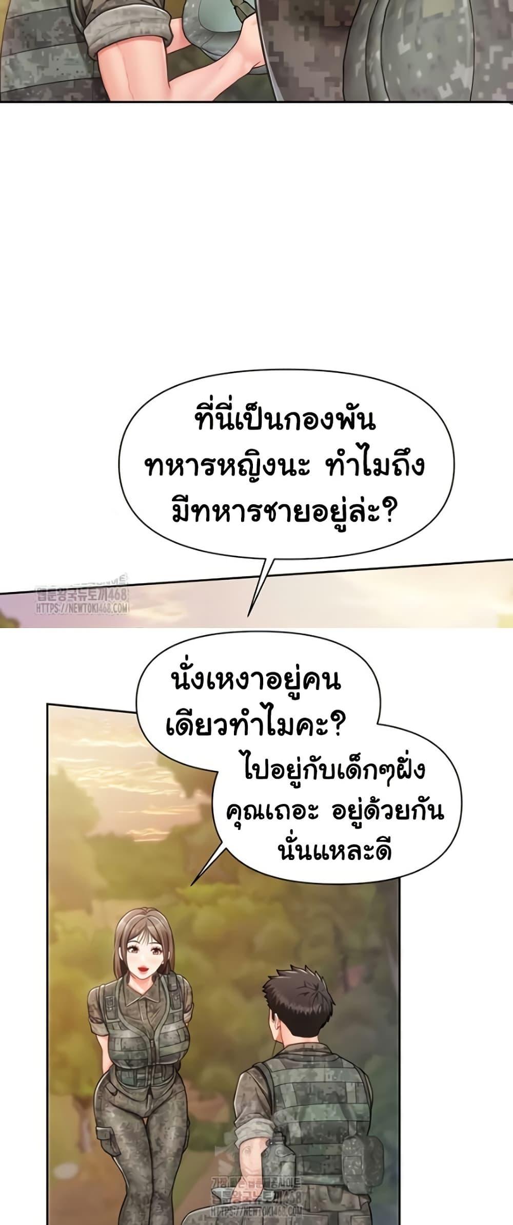 I’m the Only Man on the Military Base – I’m the Only Man on the Military Base – ตอนที่ 27 หน้า 22