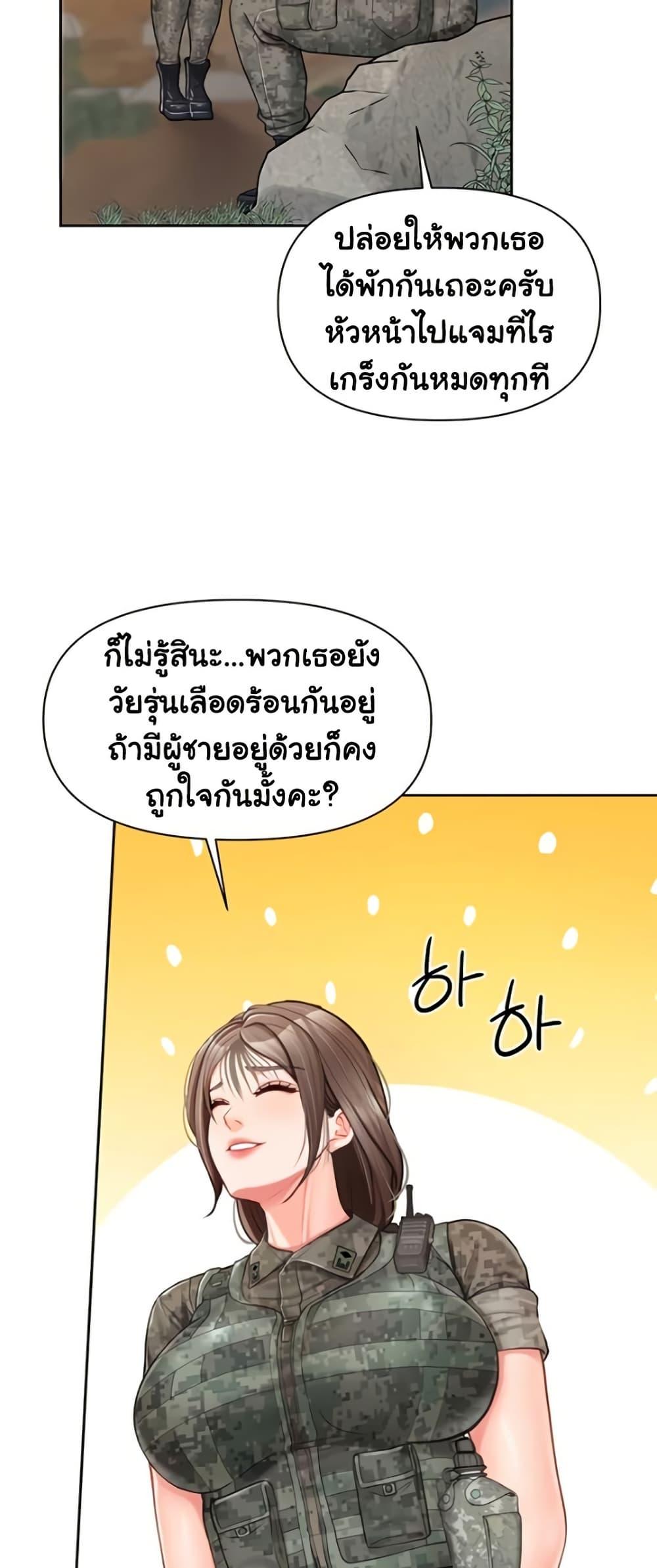 I’m the Only Man on the Military Base – I’m the Only Man on the Military Base – ตอนที่ 27 หน้า 23