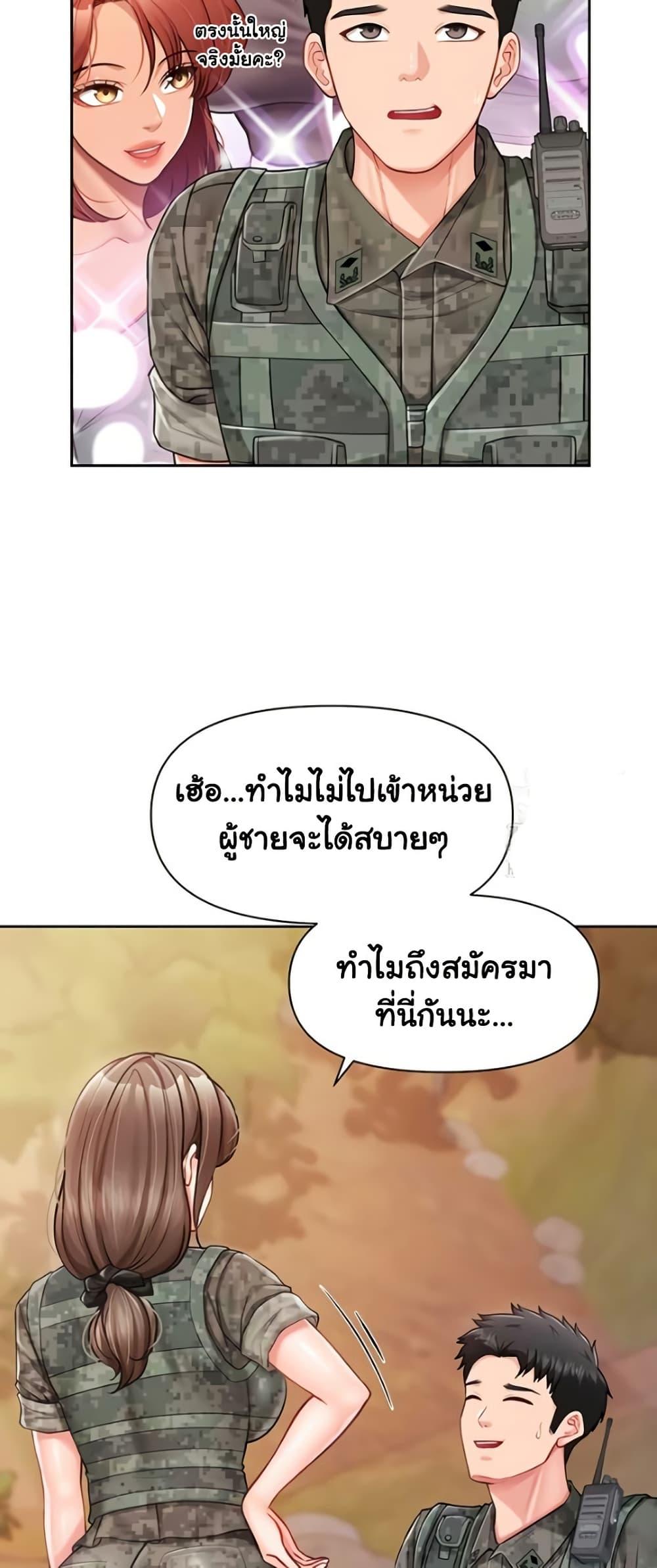I’m the Only Man on the Military Base – I’m the Only Man on the Military Base – ตอนที่ 27 หน้า 25