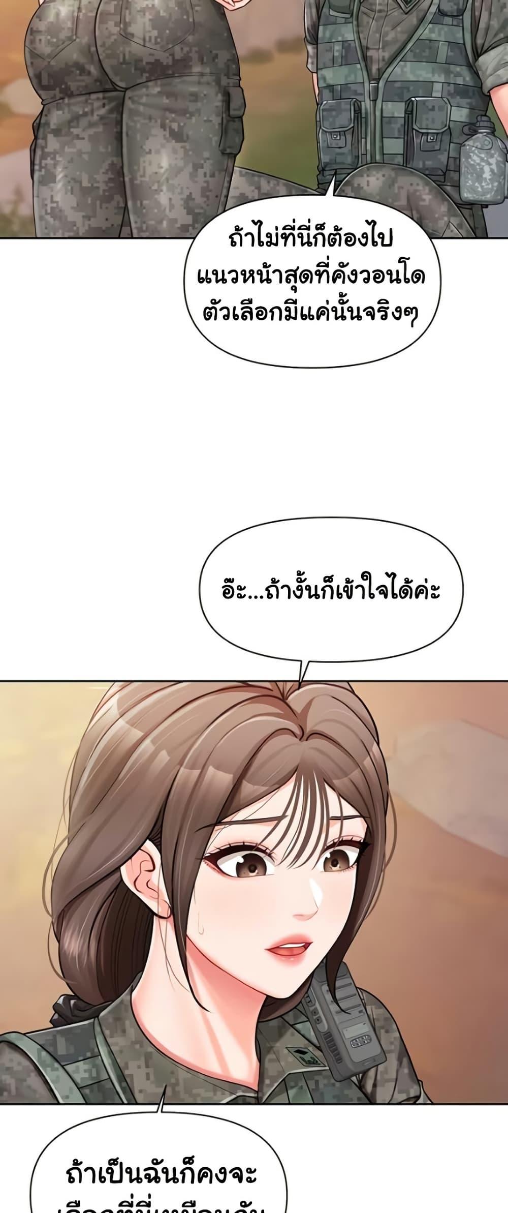 I’m the Only Man on the Military Base – I’m the Only Man on the Military Base – ตอนที่ 27 หน้า 26