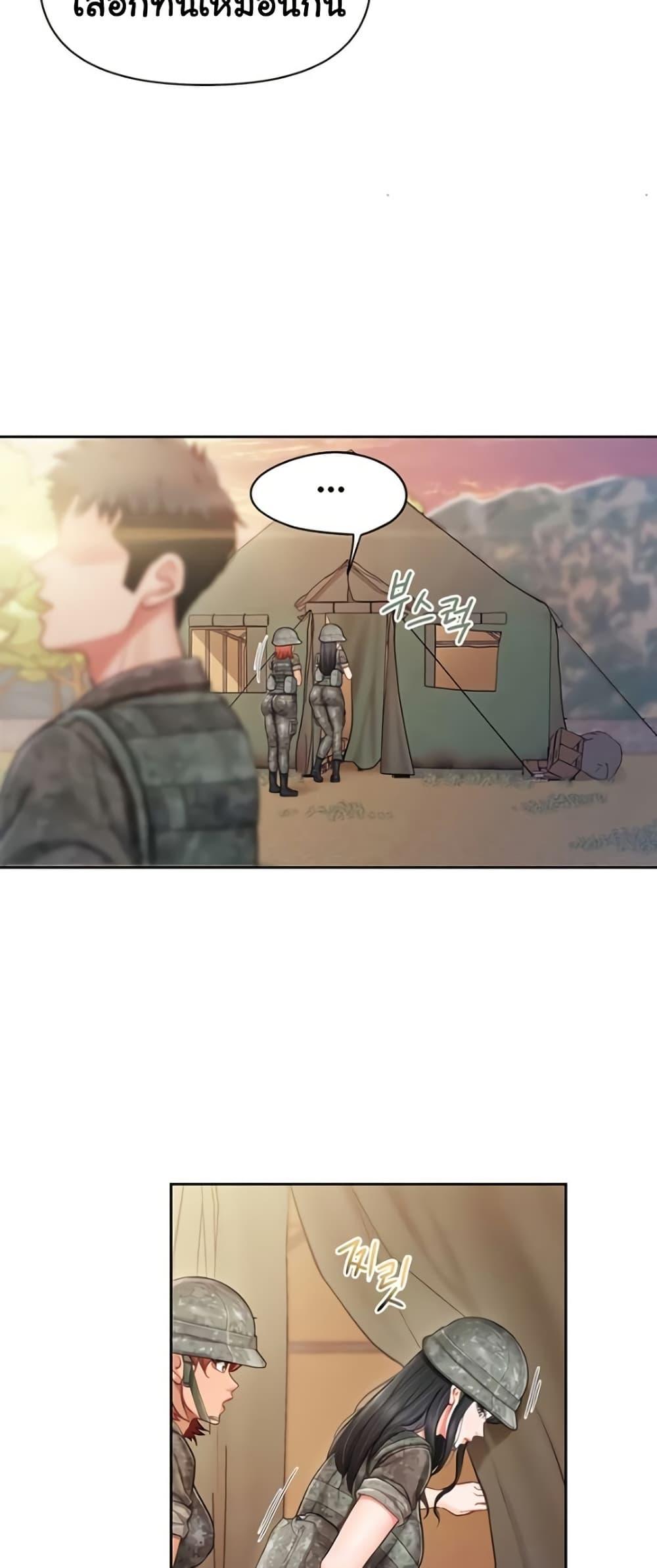 I’m the Only Man on the Military Base – I’m the Only Man on the Military Base – ตอนที่ 27 หน้า 27
