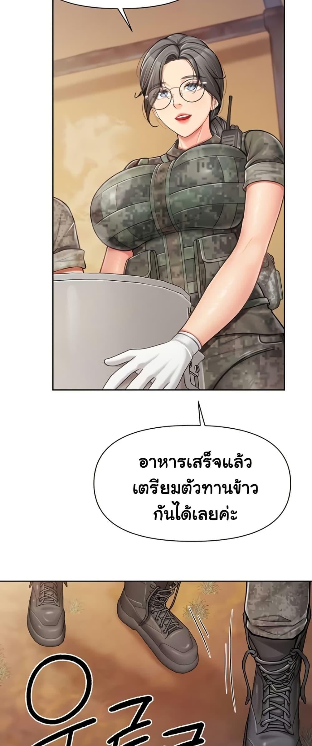 I’m the Only Man on the Military Base – I’m the Only Man on the Military Base – ตอนที่ 27 หน้า 29