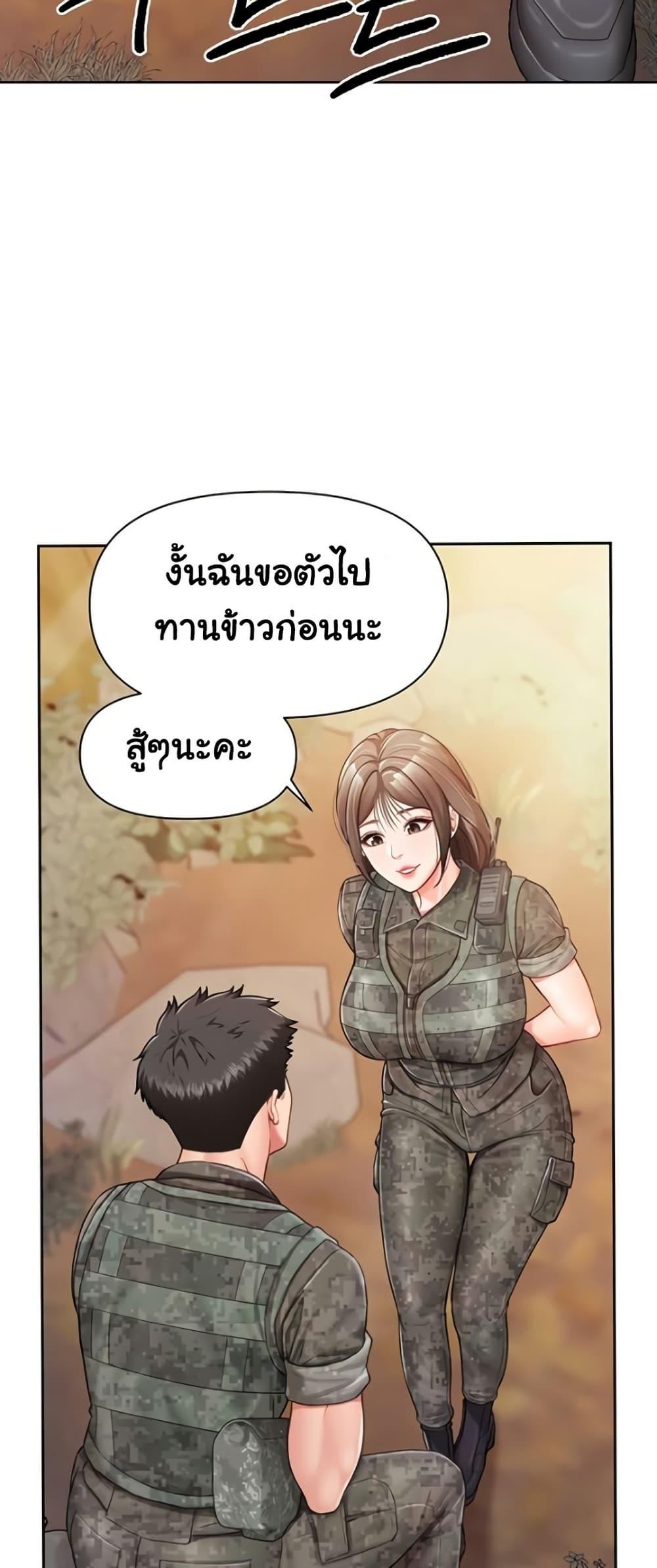 I’m the Only Man on the Military Base – I’m the Only Man on the Military Base – ตอนที่ 27 หน้า 30