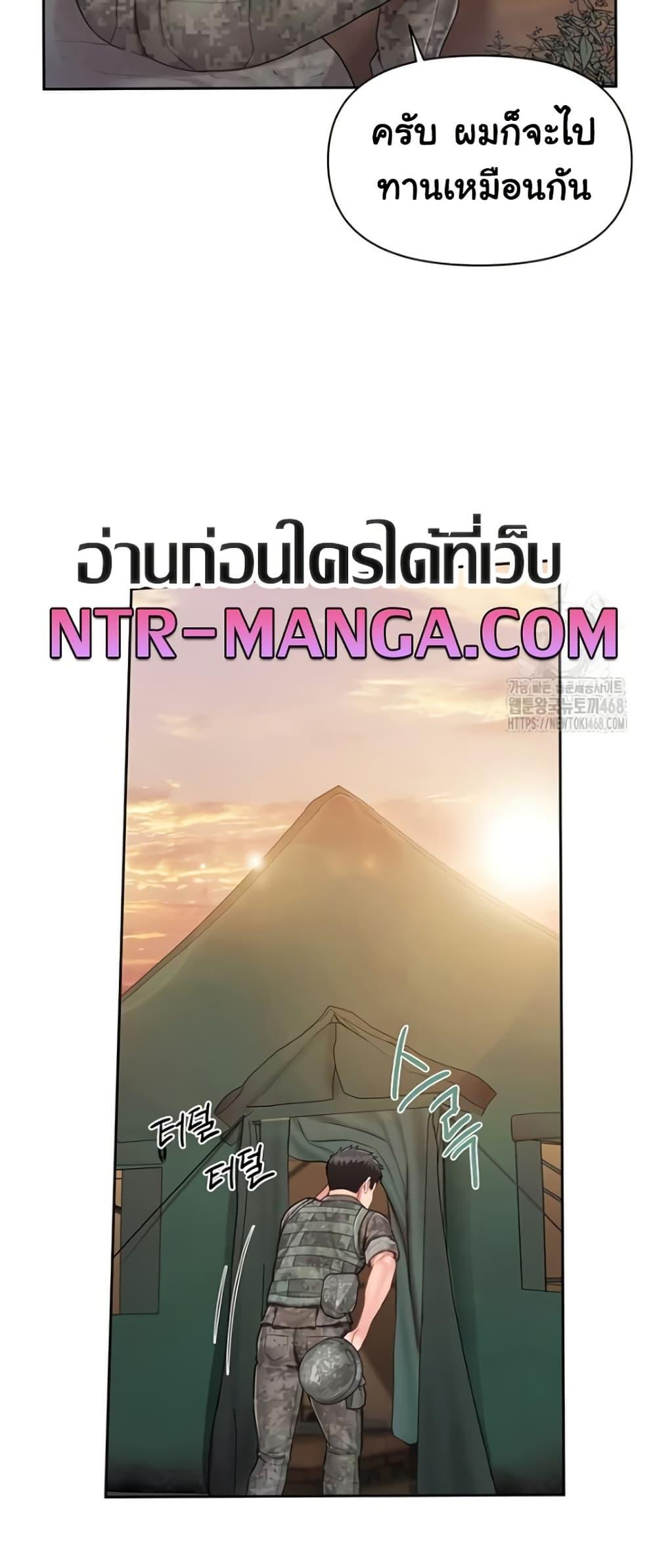I’m the Only Man on the Military Base – I’m the Only Man on the Military Base – ตอนที่ 27 หน้า 31